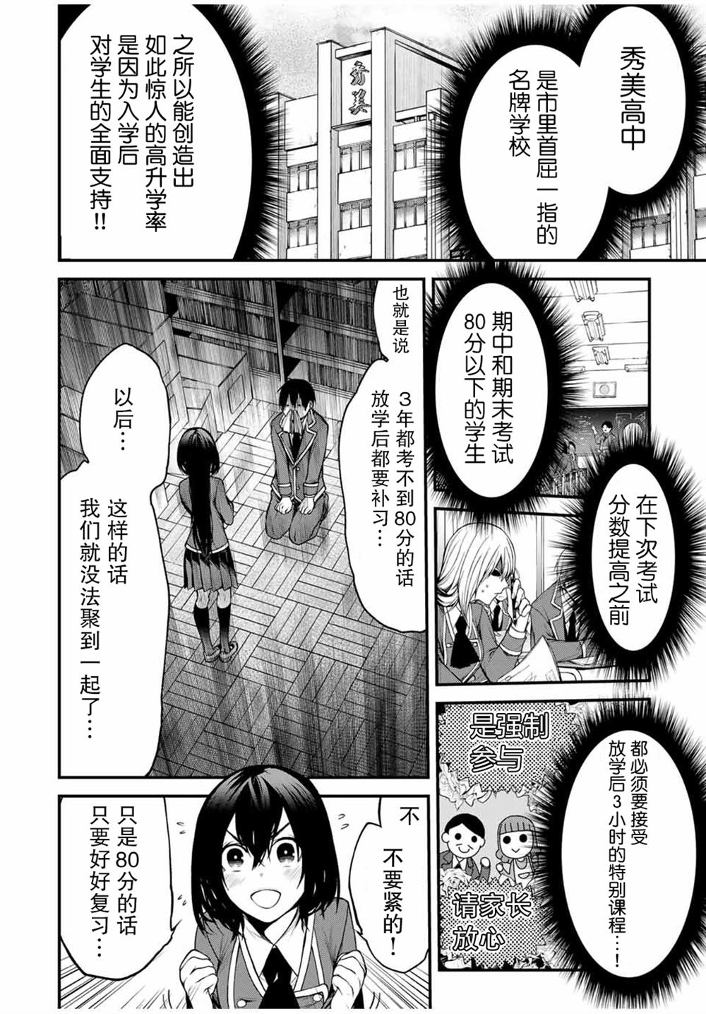 第6话3