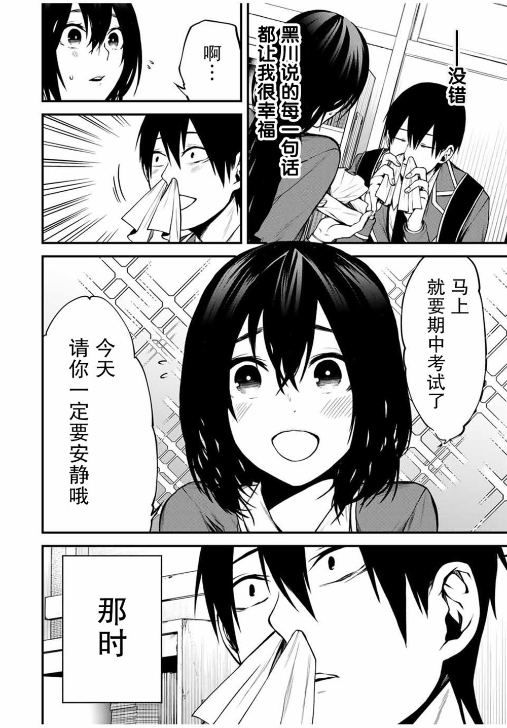 第6话1