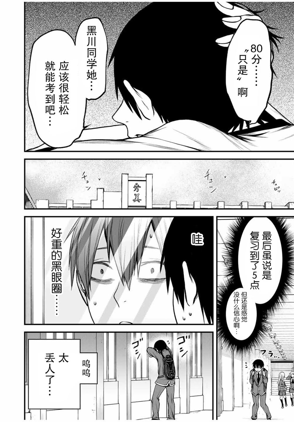 第6话7