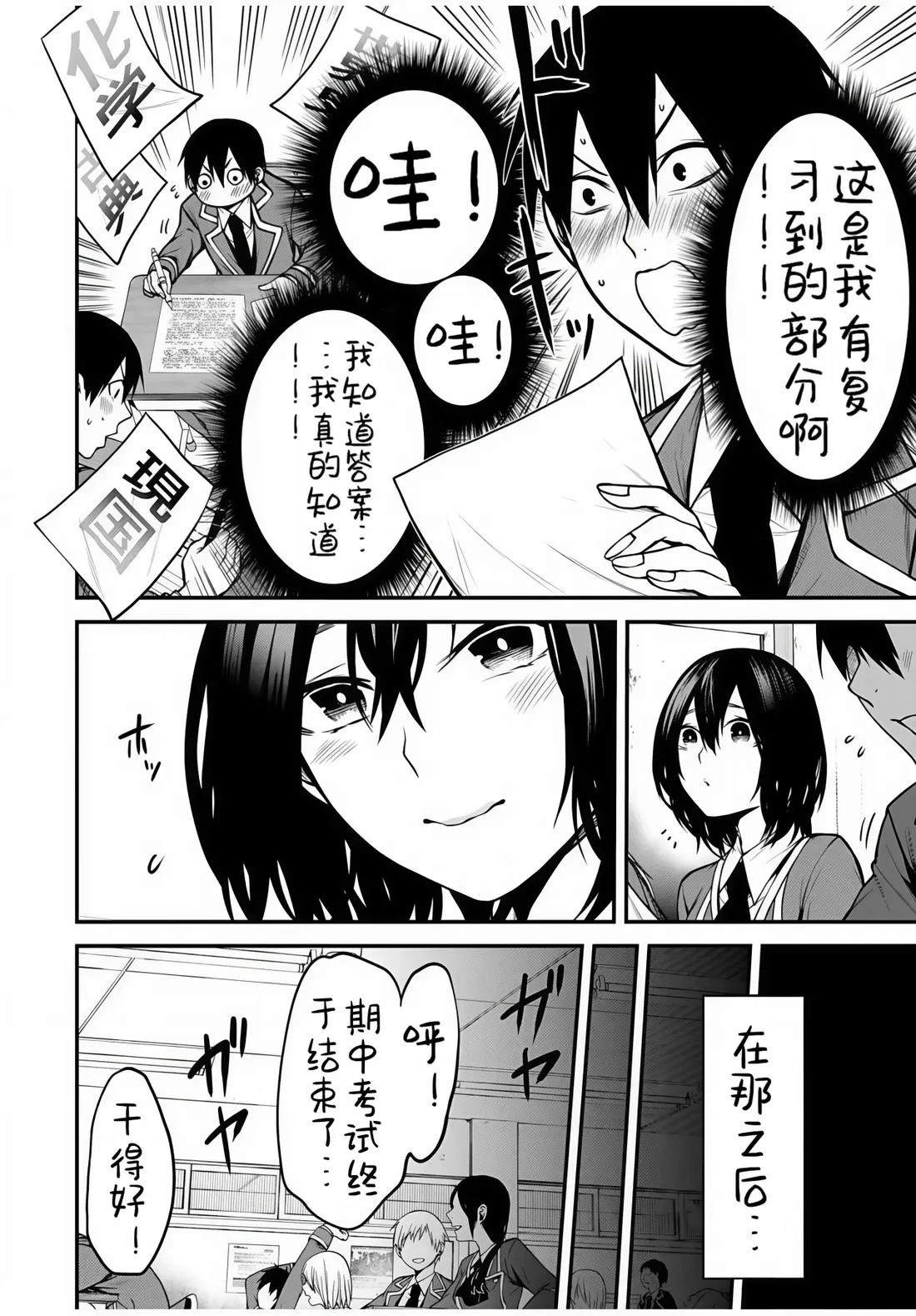 第8话9