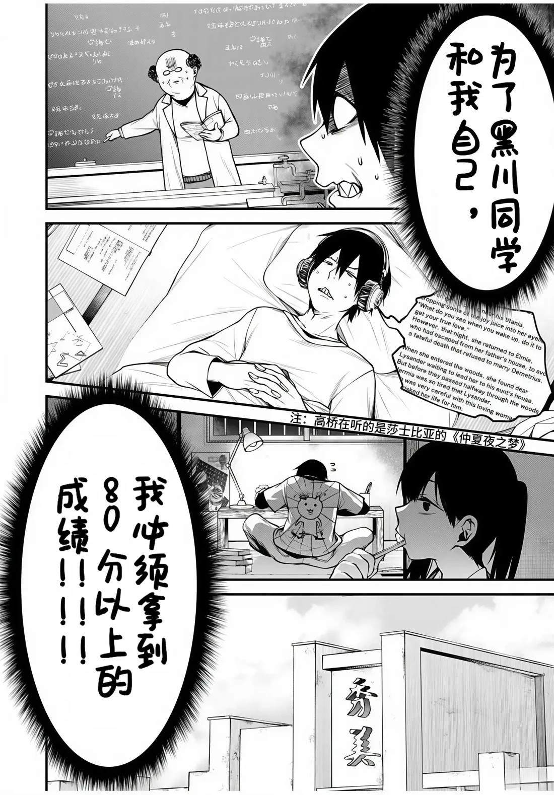 第8话7