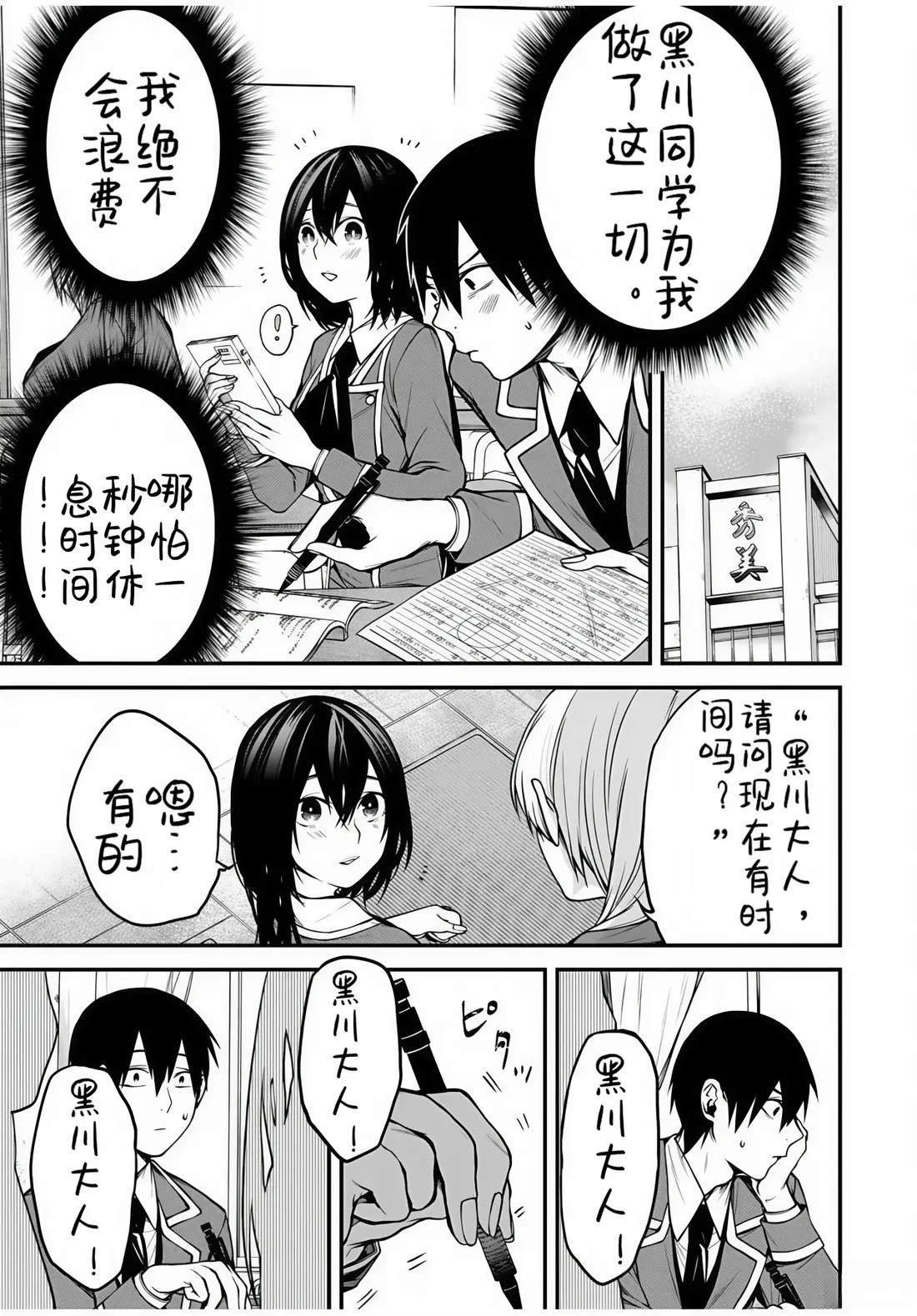 第8话2