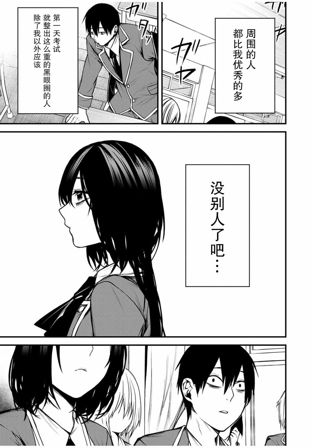 第6话8