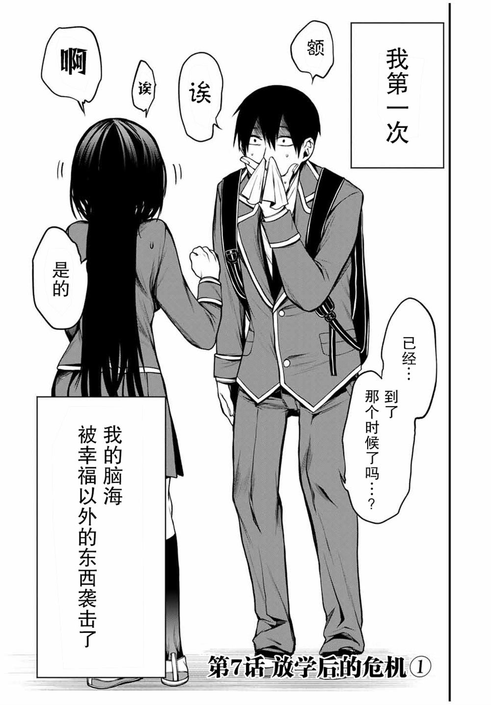 第6话2