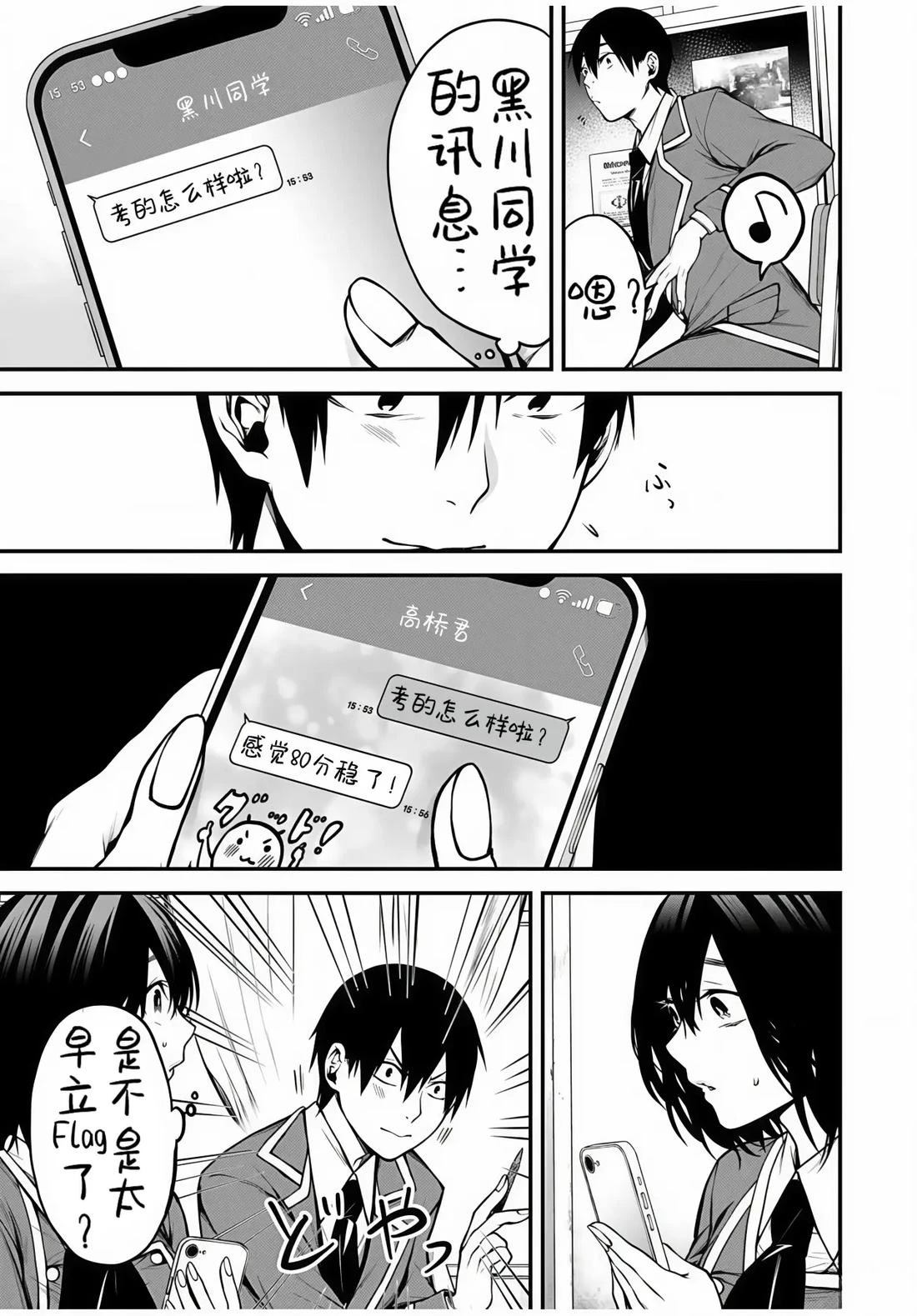 第8话10