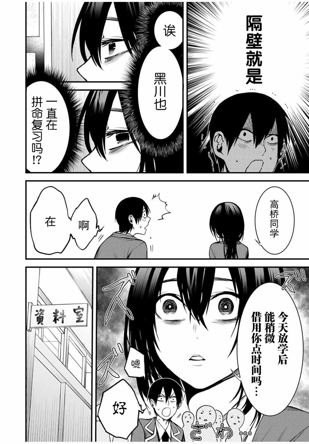 第6话9