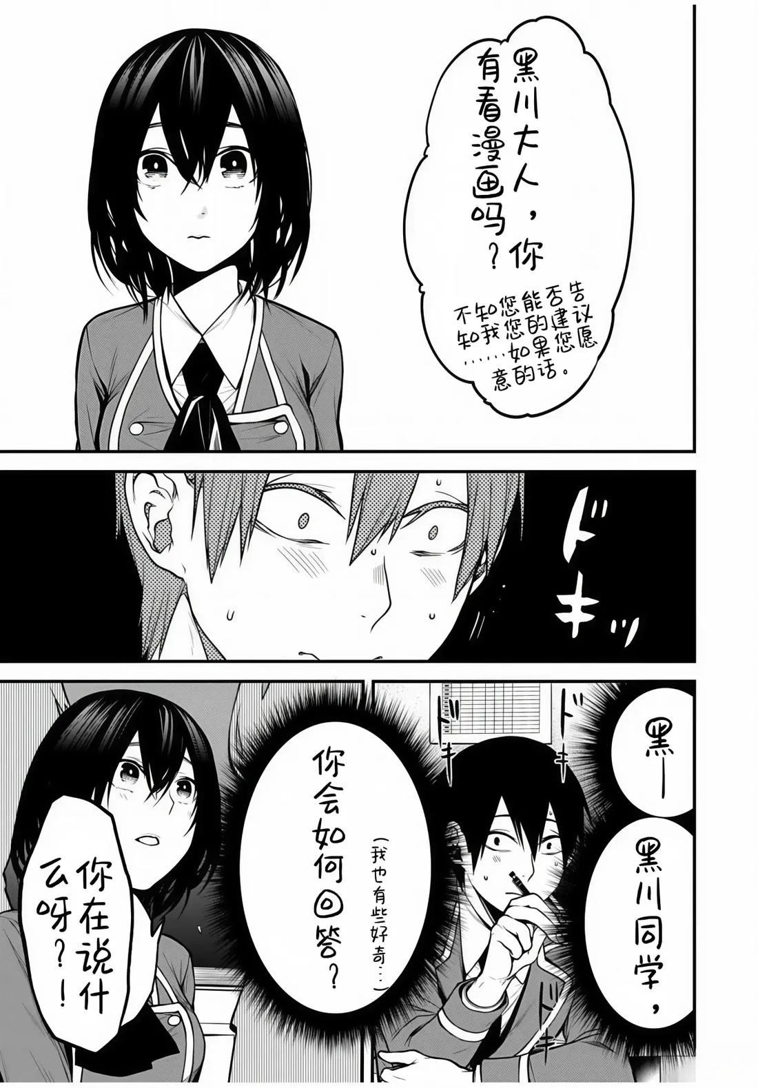 第8话4