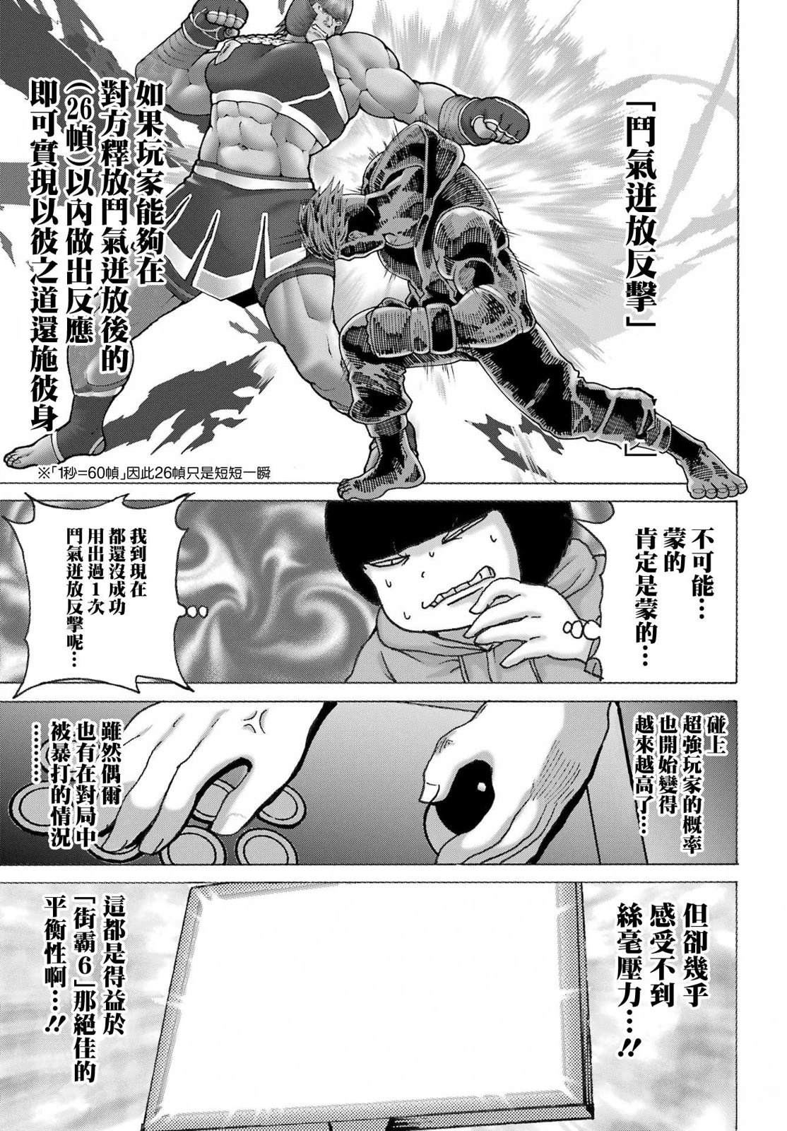 第3话10