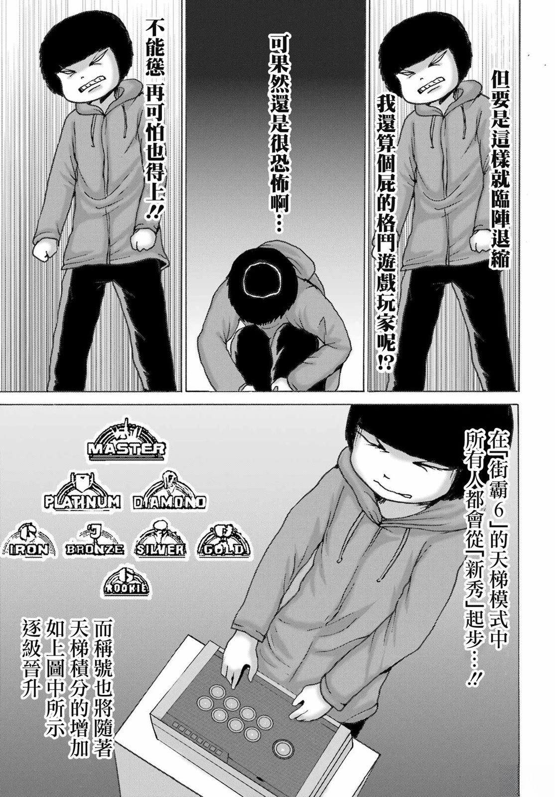 第3话4