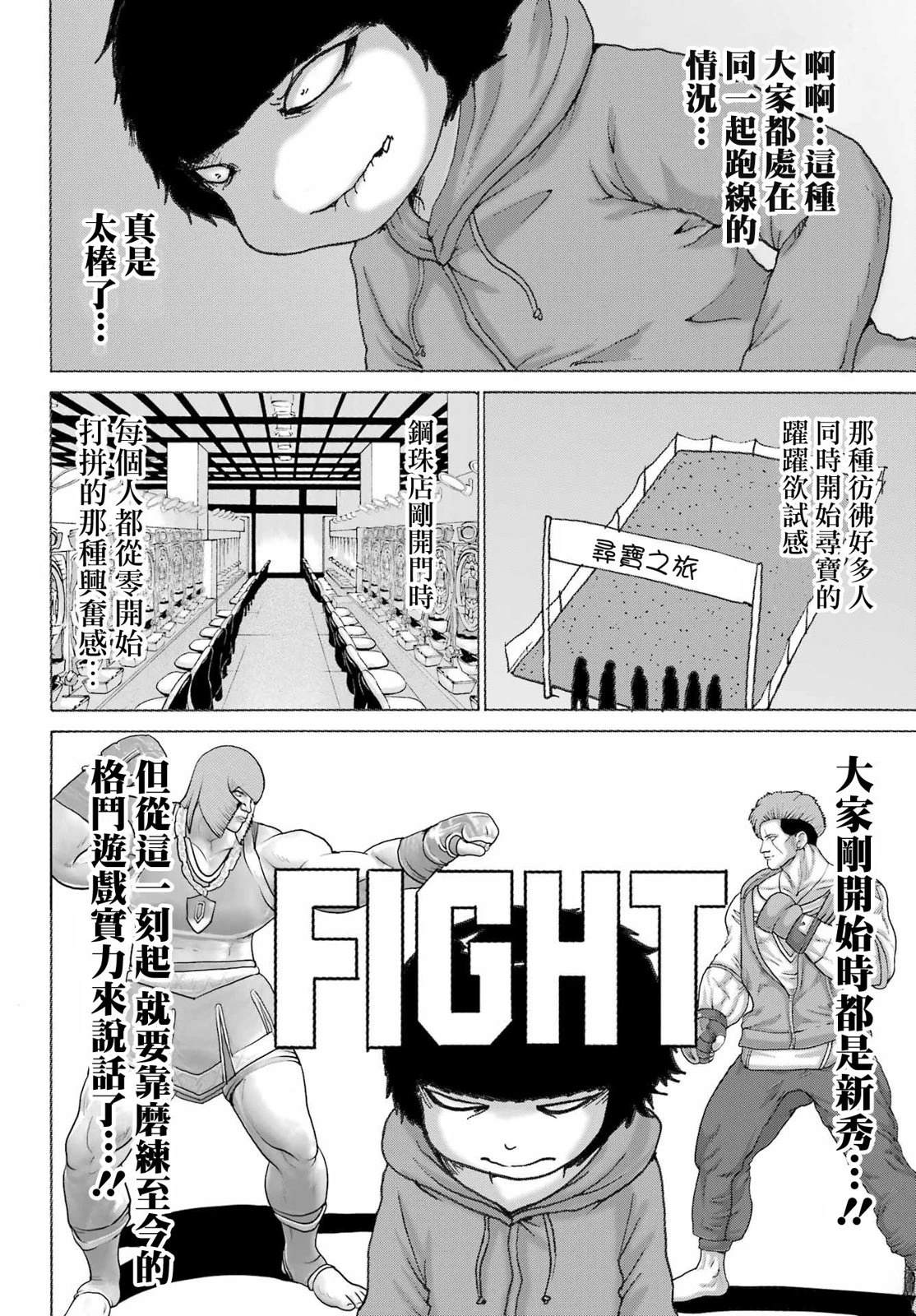 第3话5