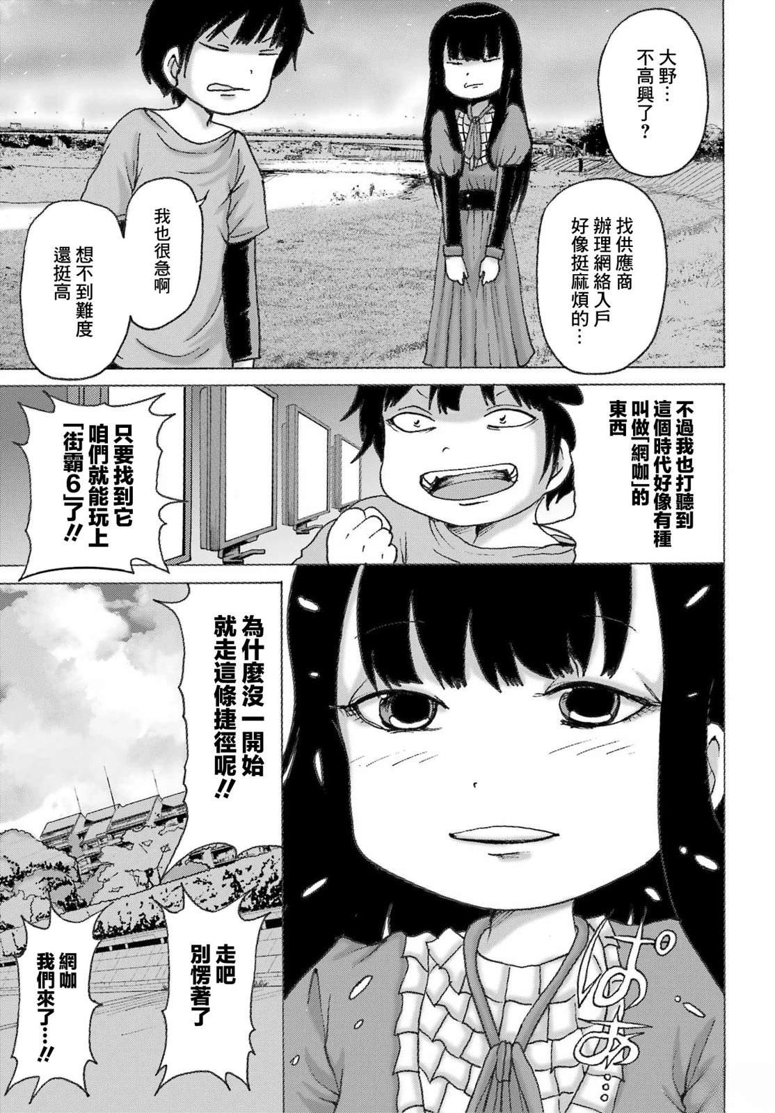 第3话8