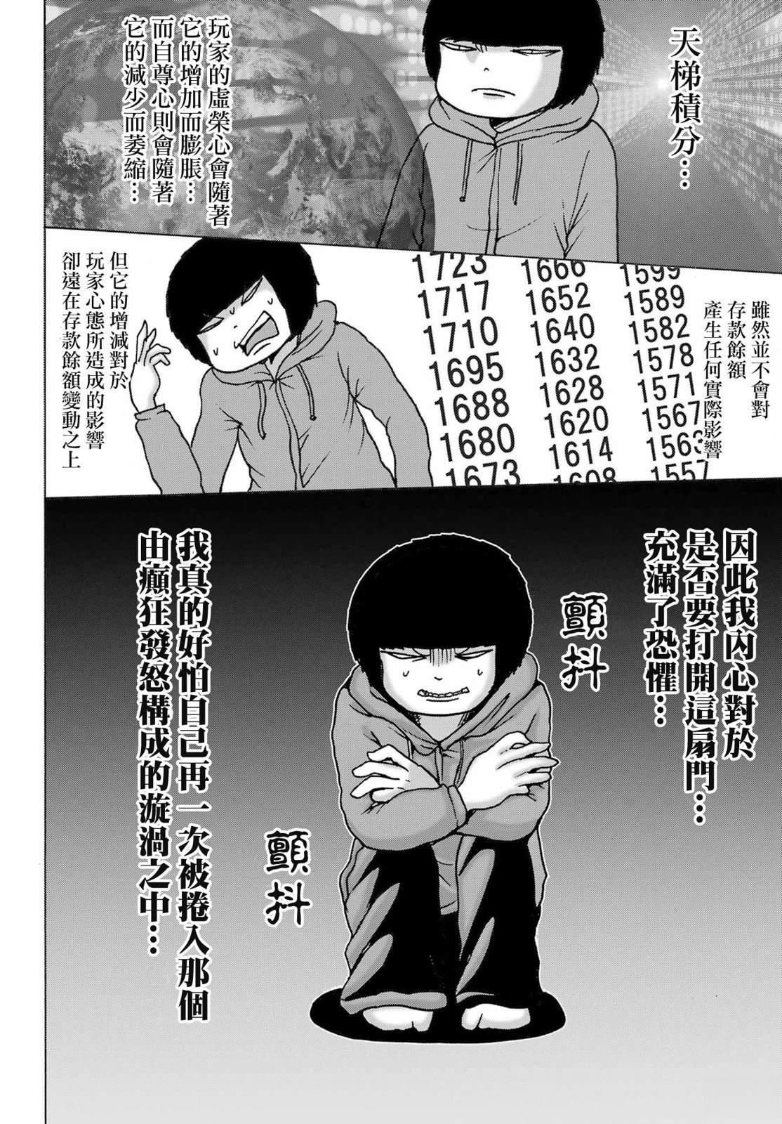 第3话3