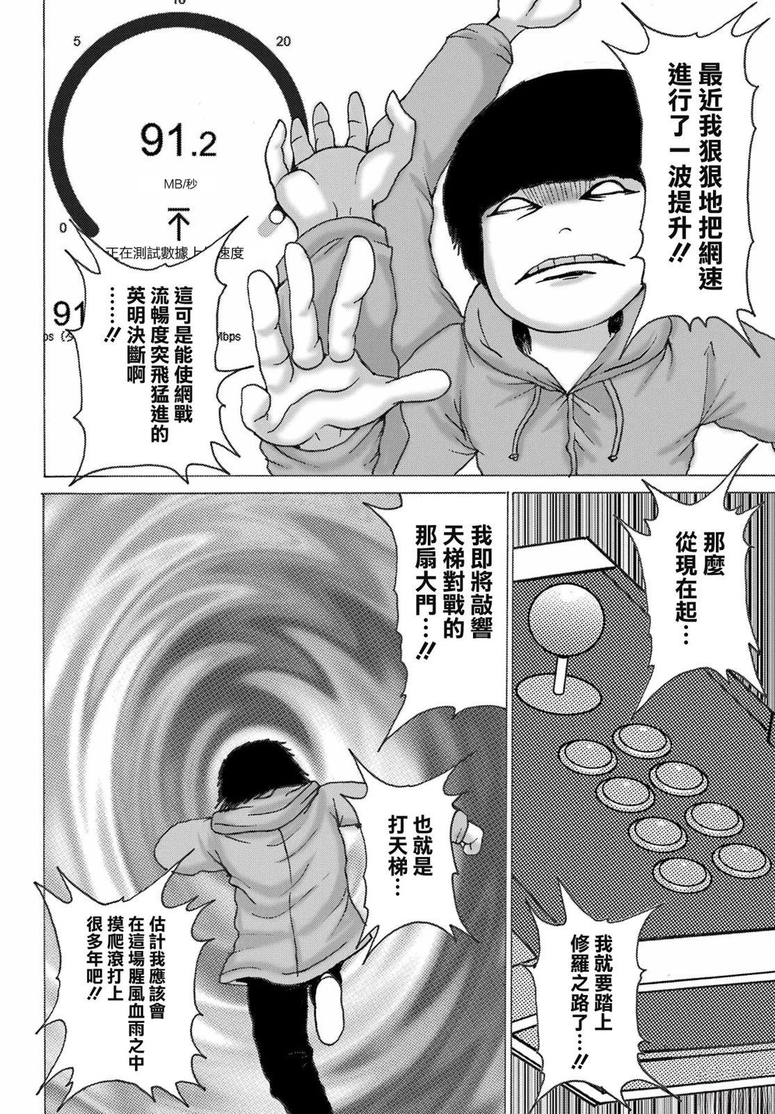 第3话1