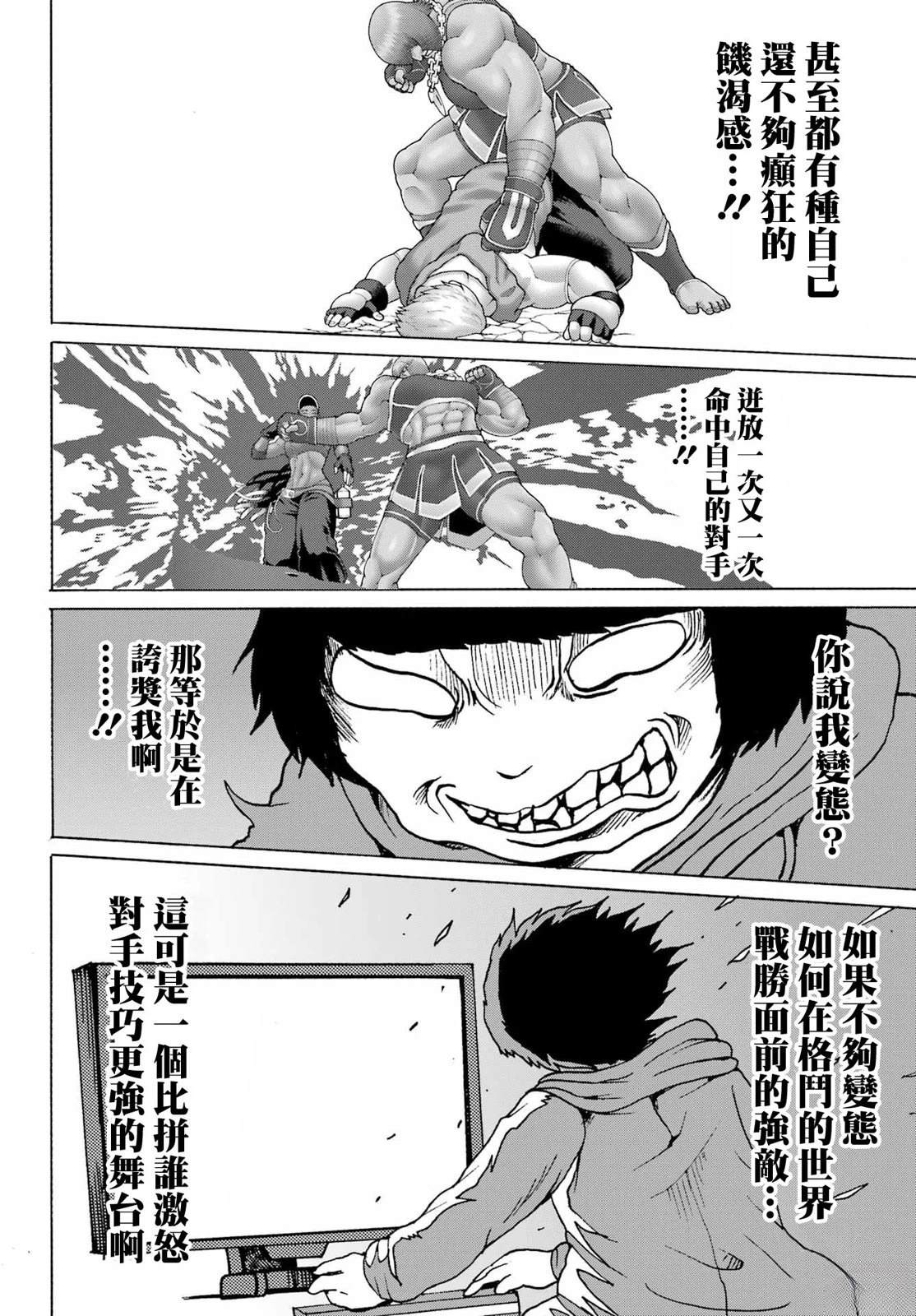 第3话7