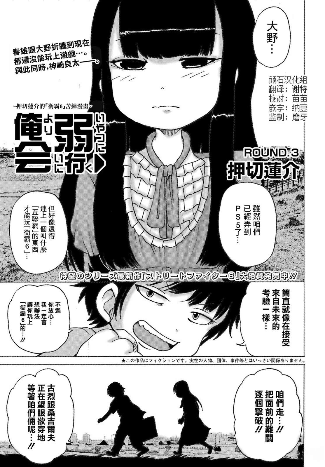 第3话0