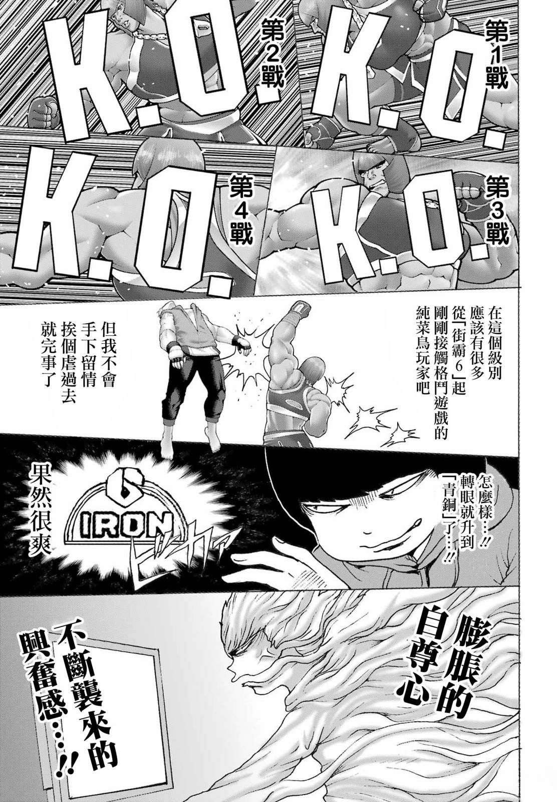 第3话6