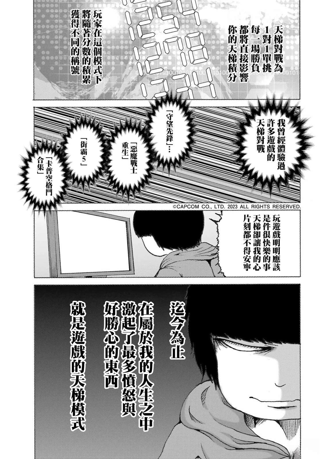 第3话2