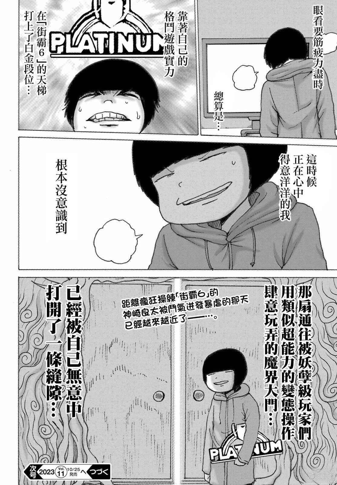 第3话11