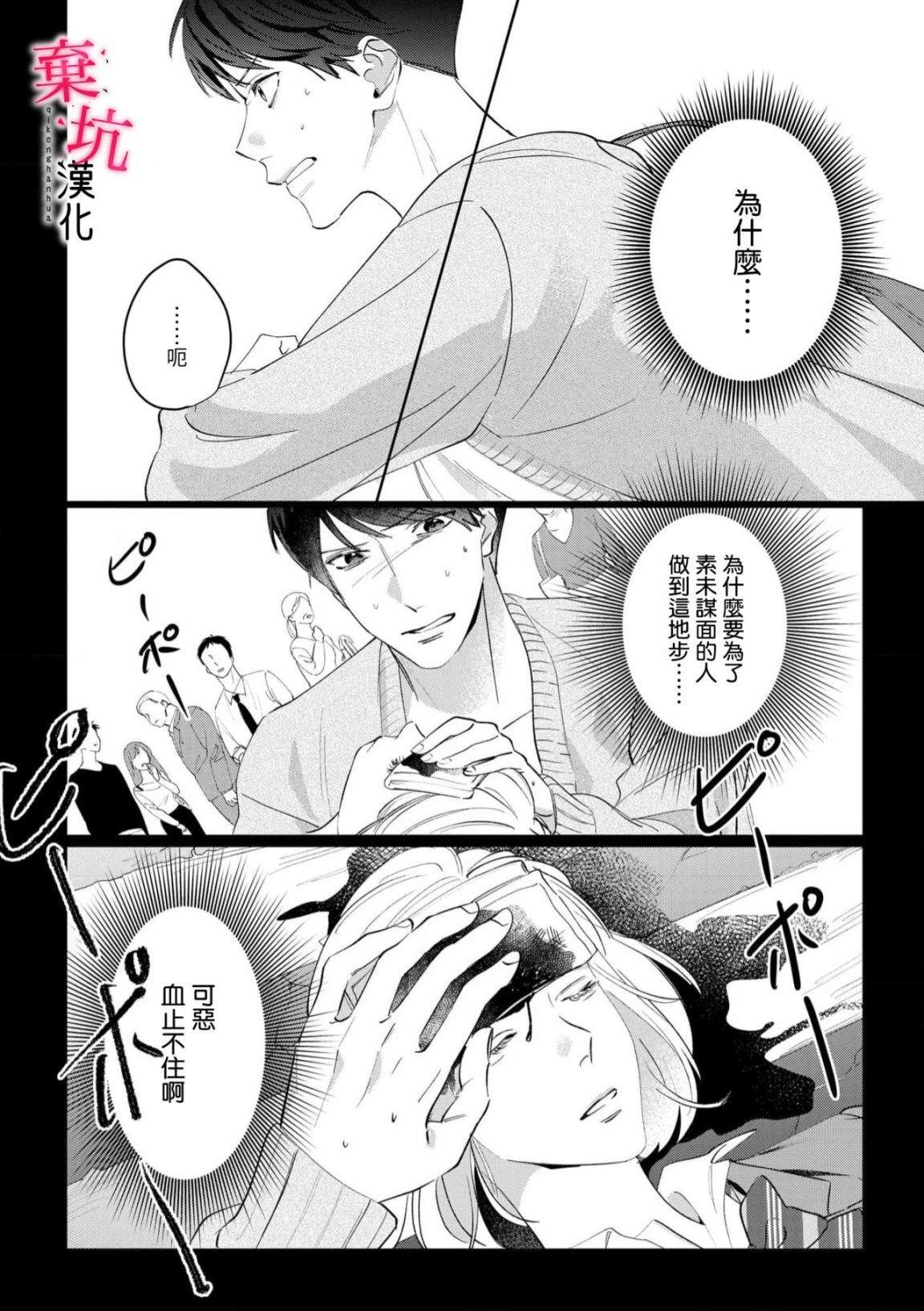 第8话18