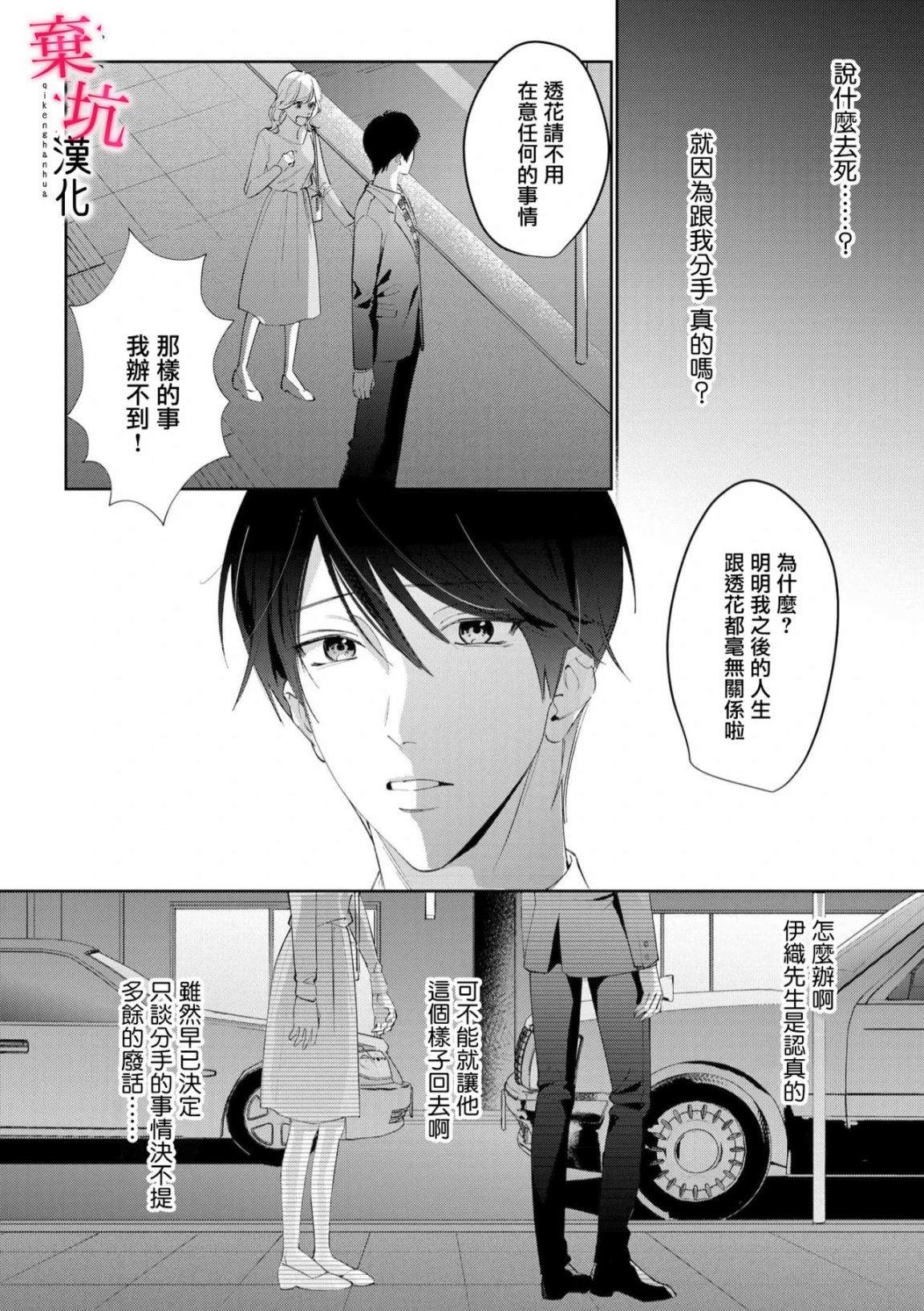第8话2