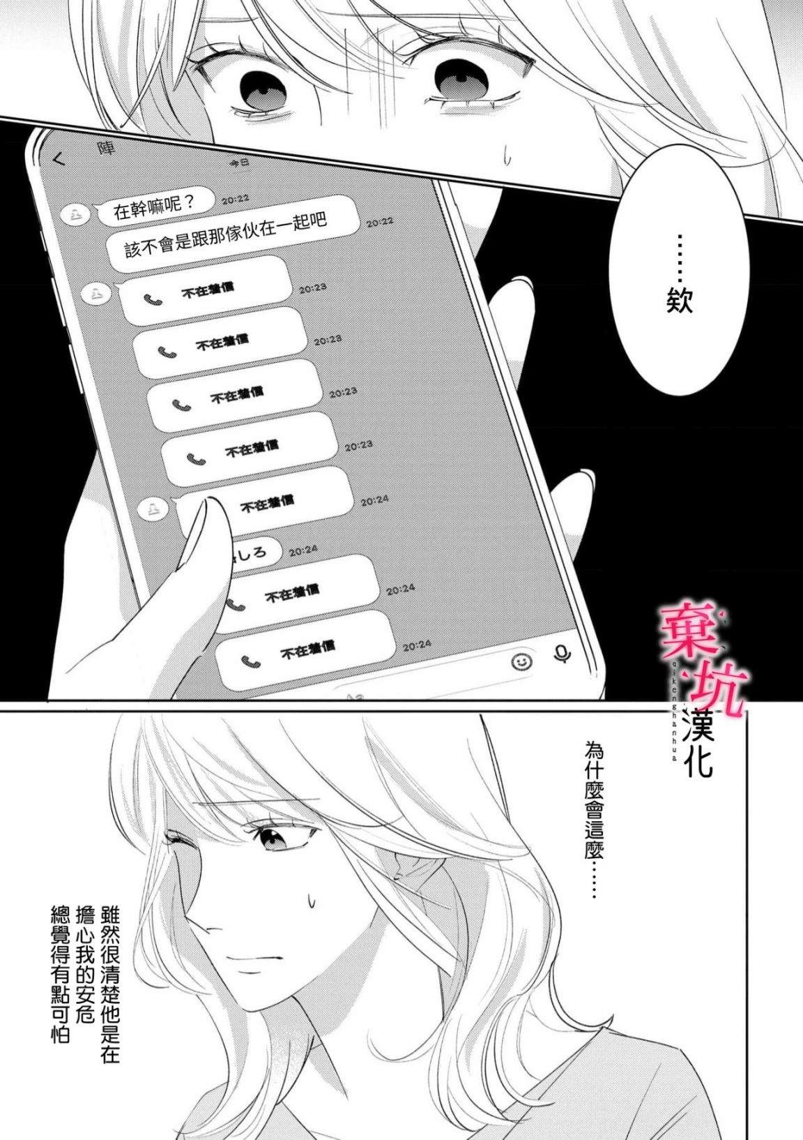 第8话7