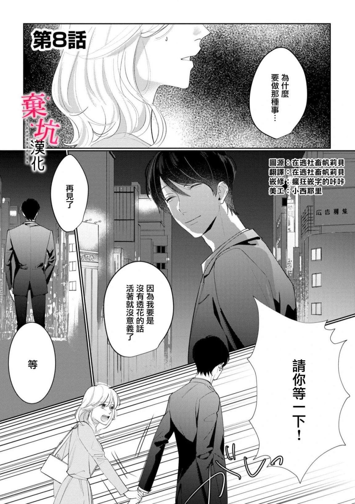 第8话1