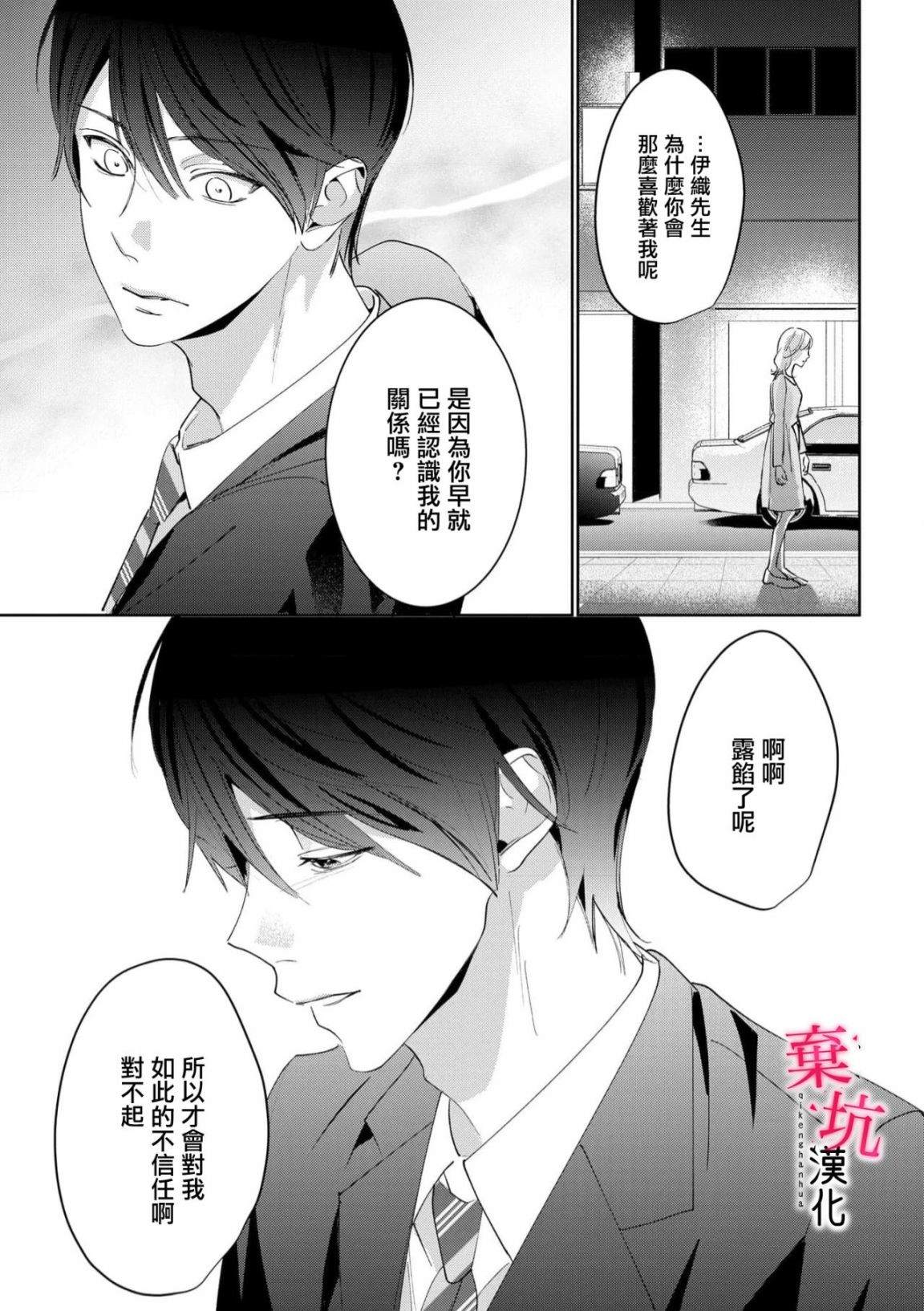 第8话3