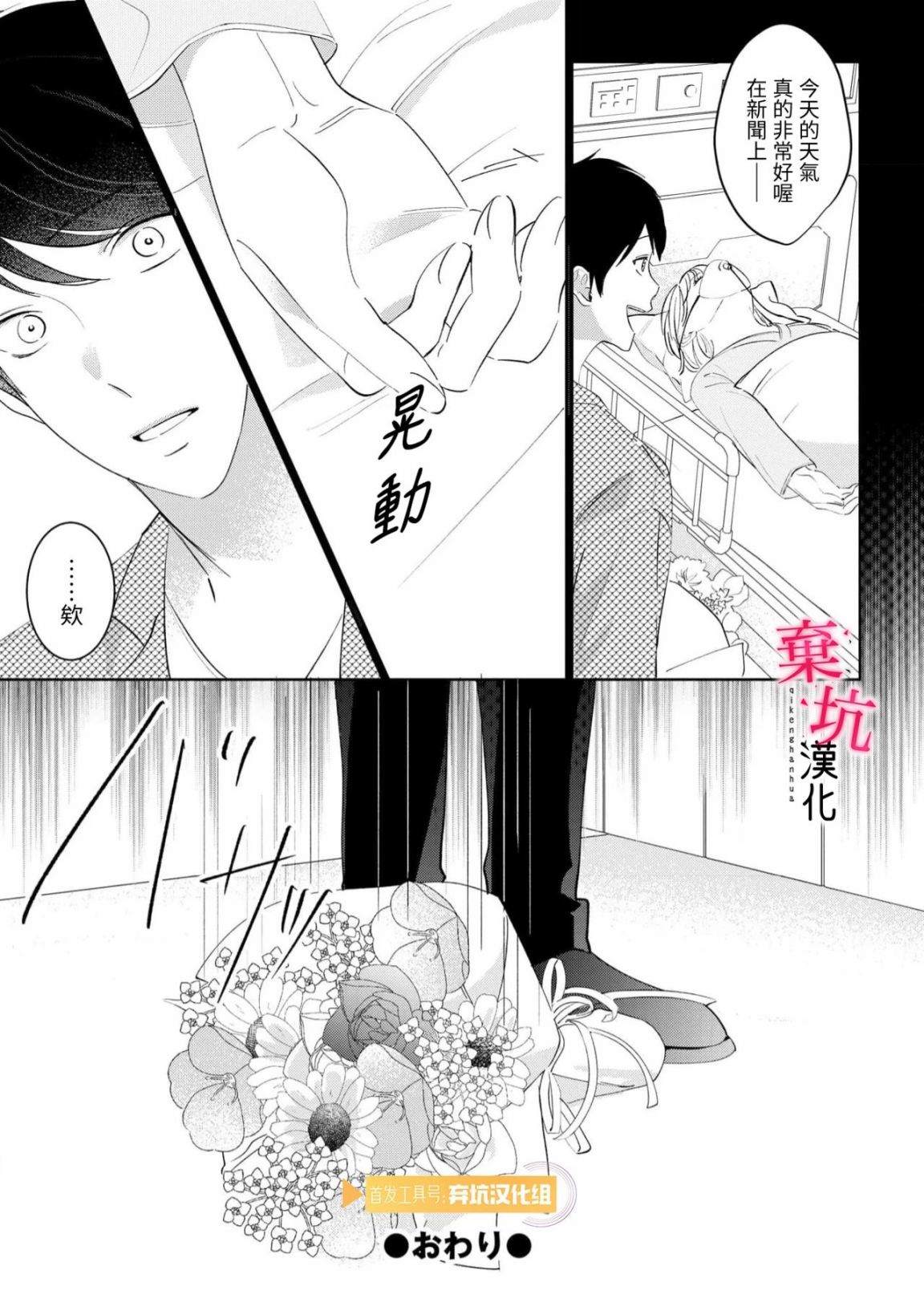 第8话25
