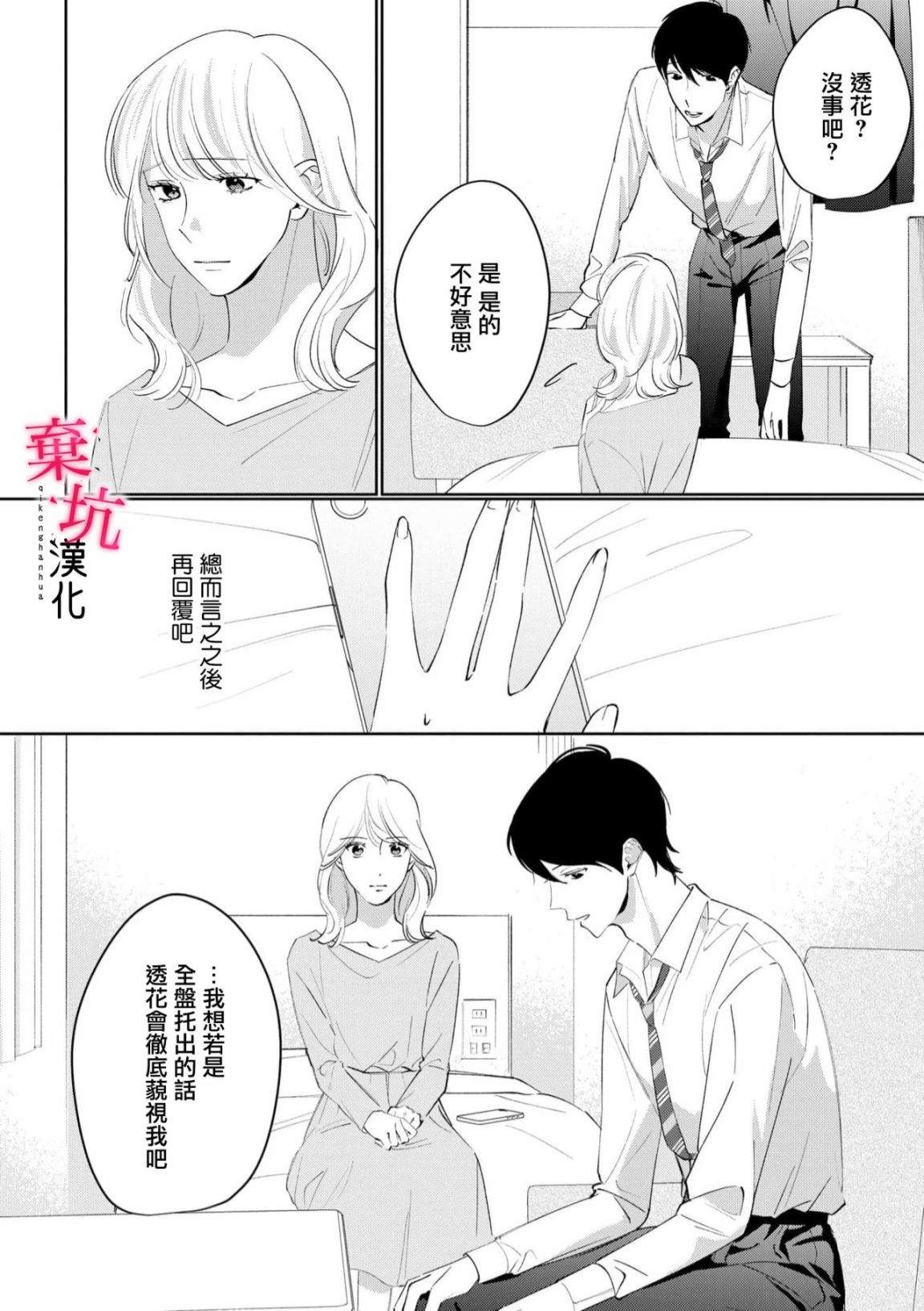 第8话8