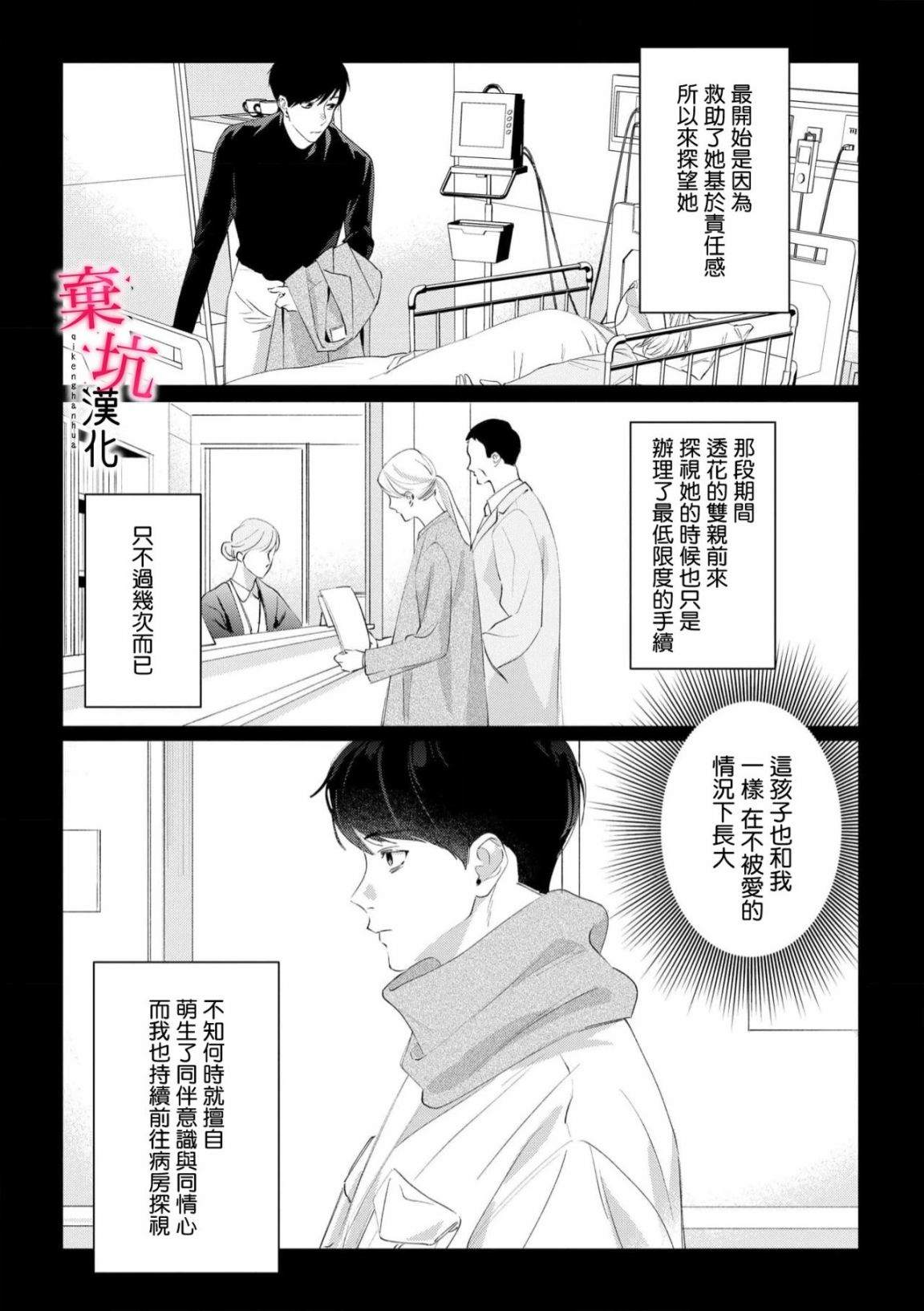第8话21