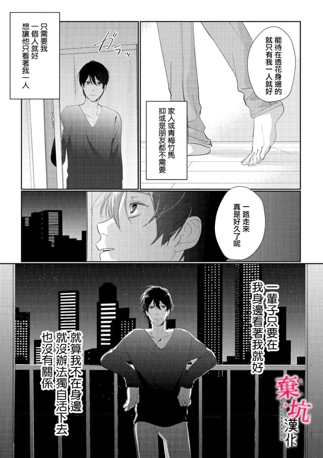 第12话23