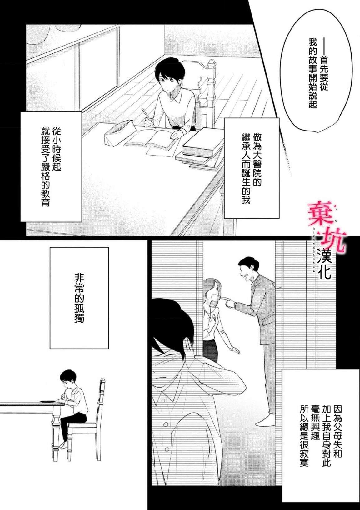 第8话10