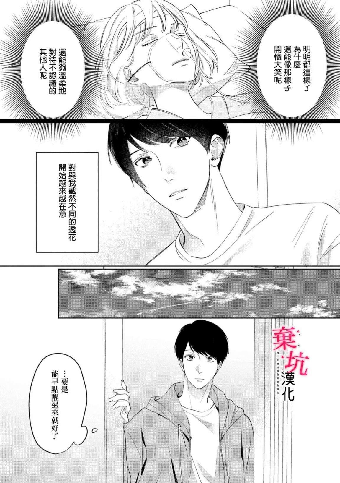 第8话22