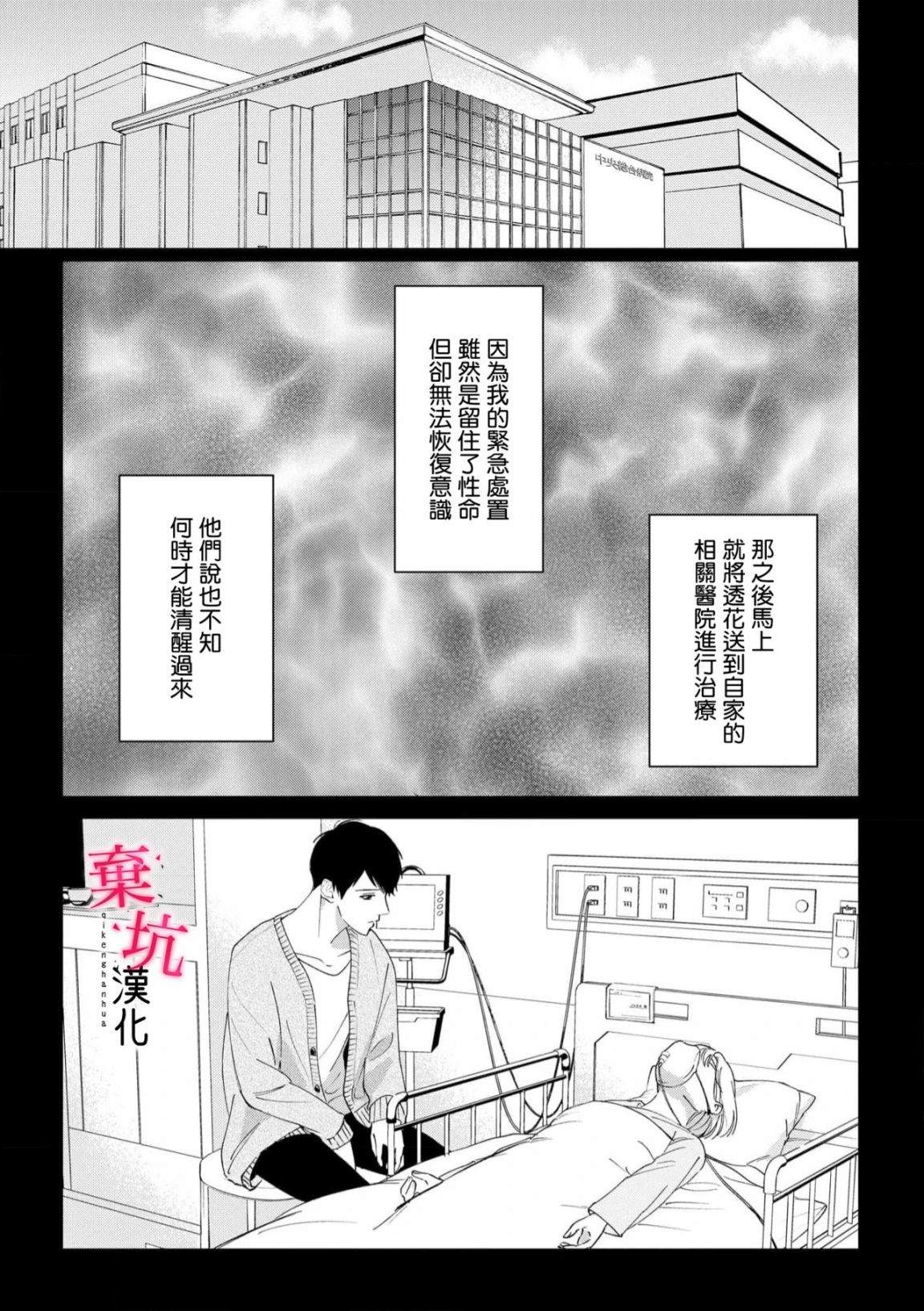 第8话19