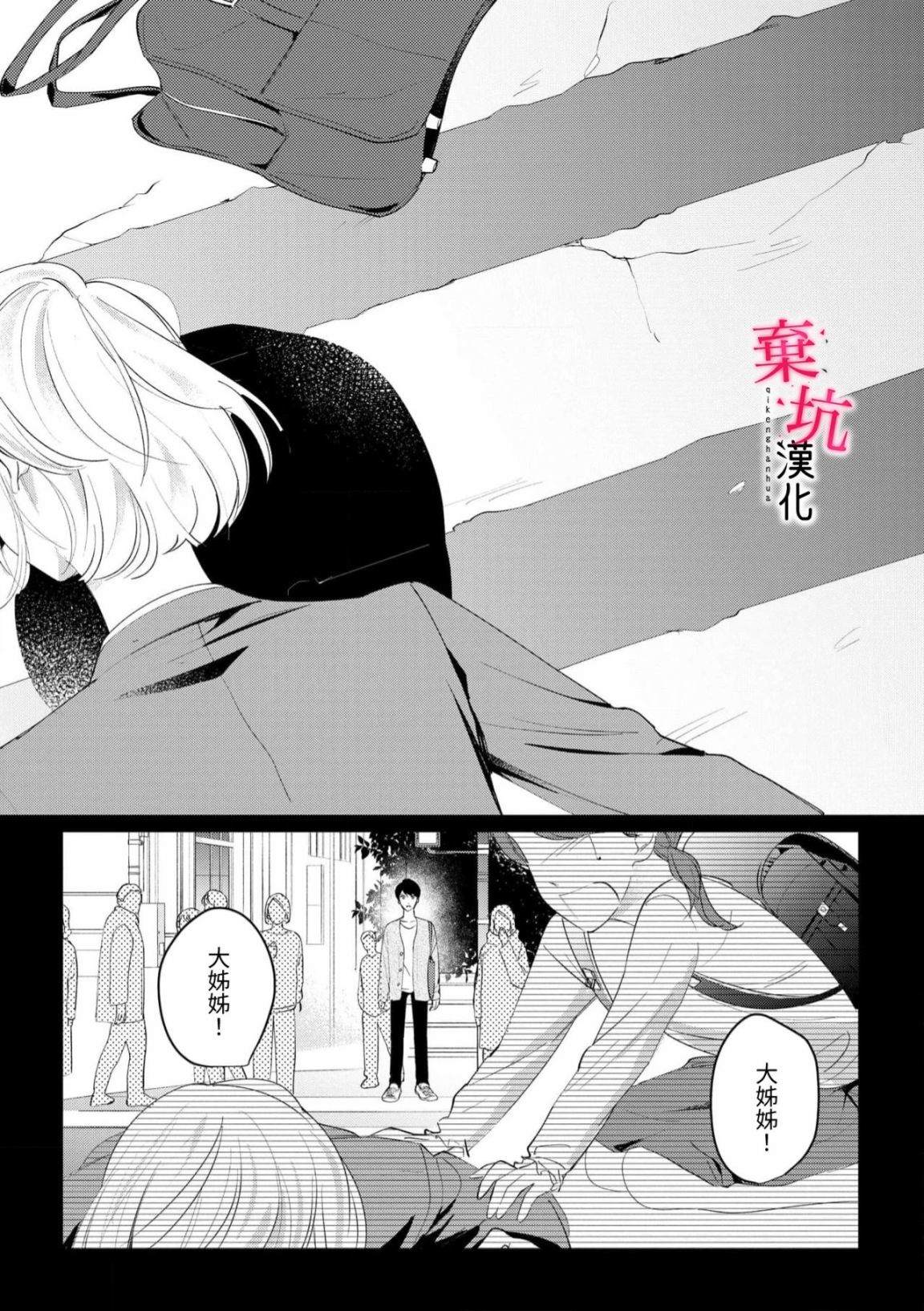 第8话17