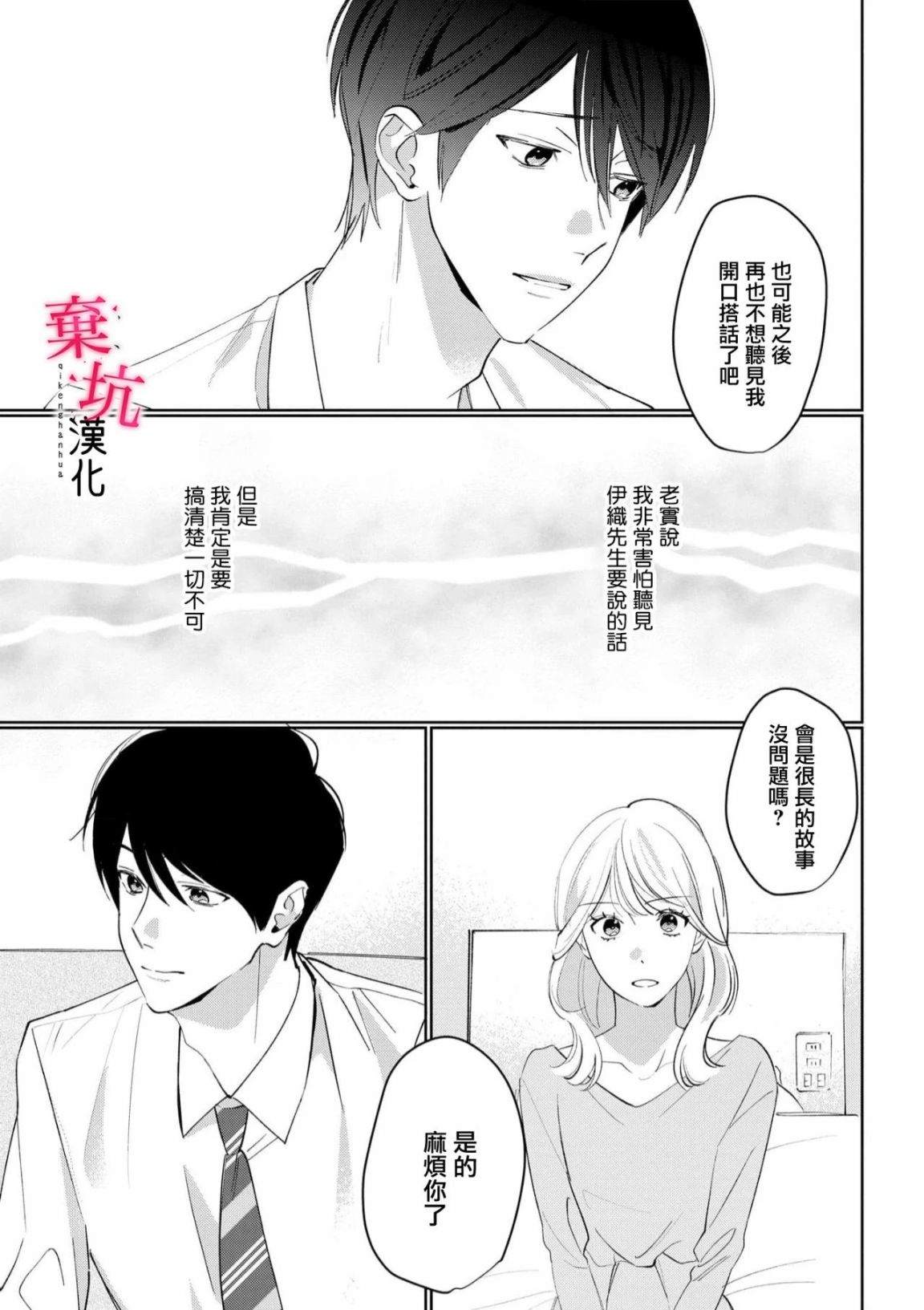 第8话9