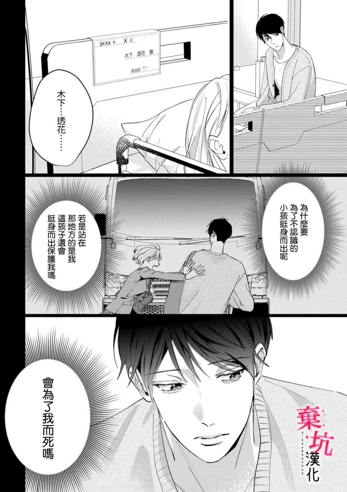 第8话20