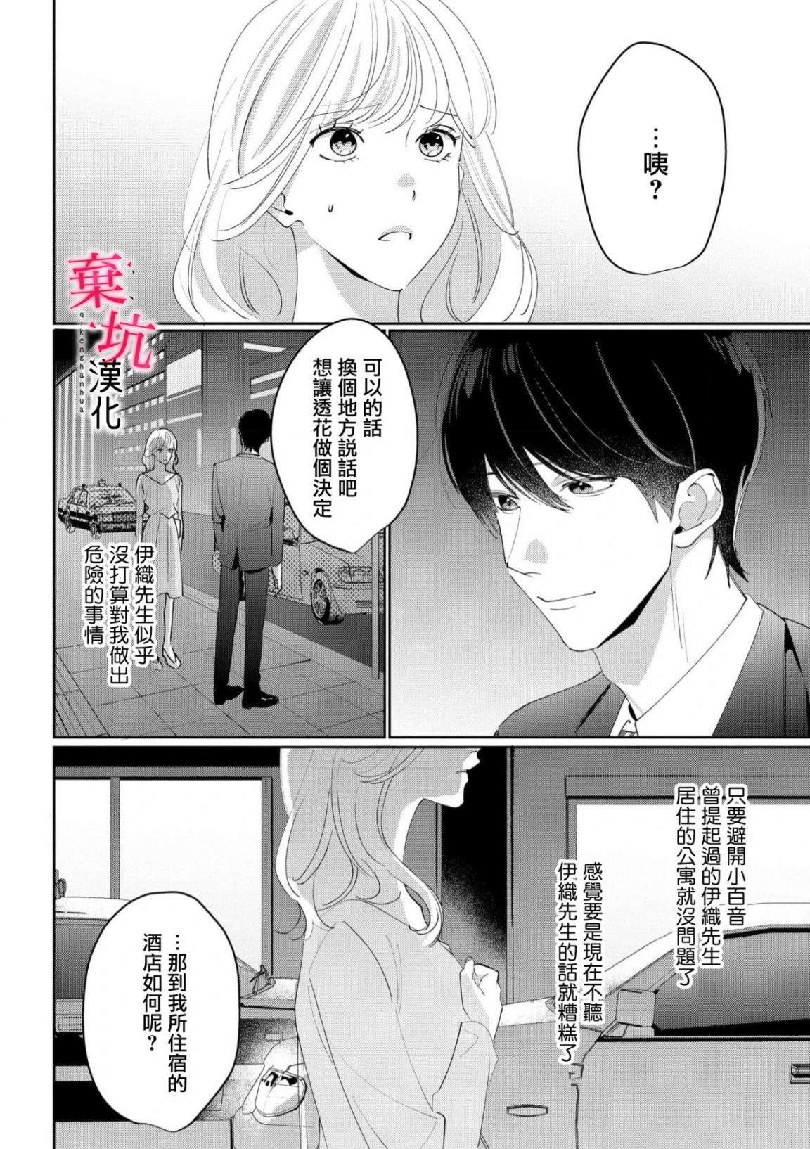 第8话5