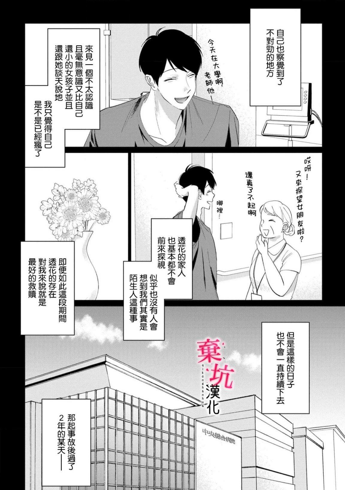 第8话24