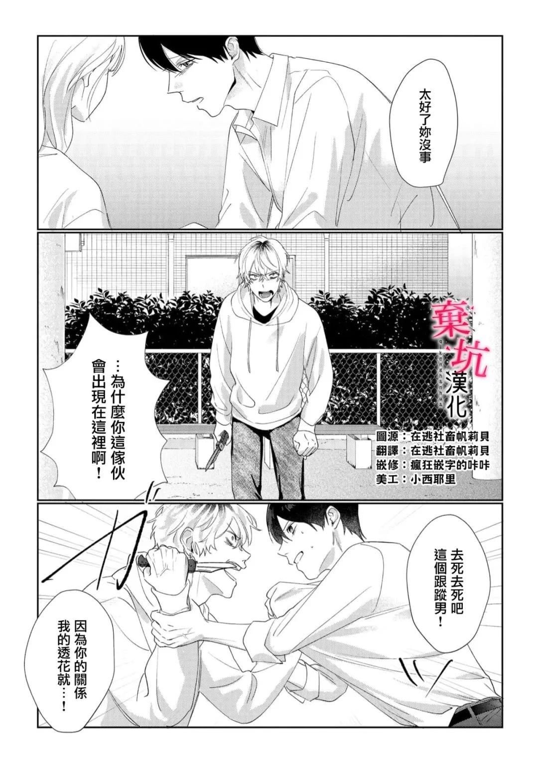 第12话4