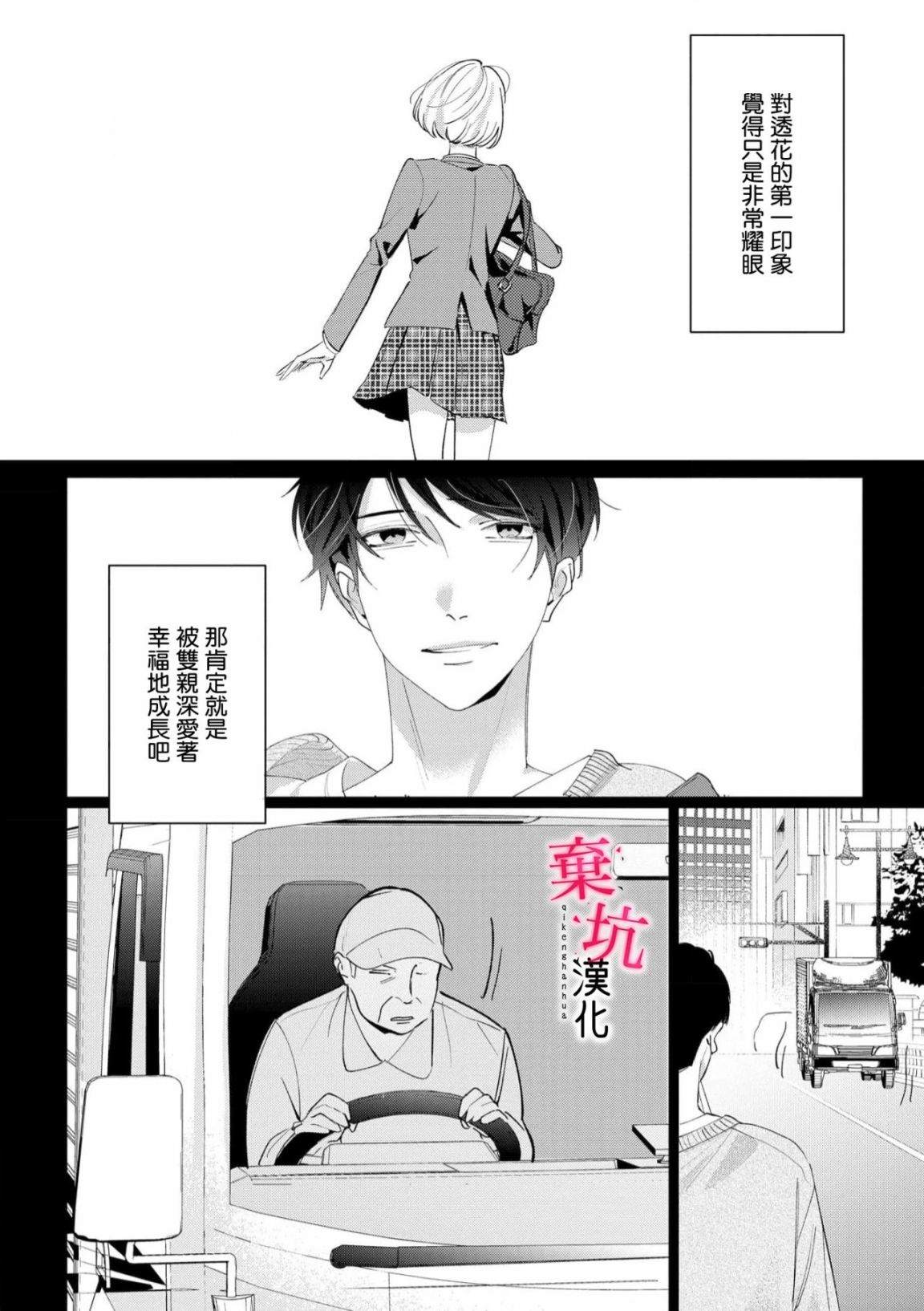 第8话14