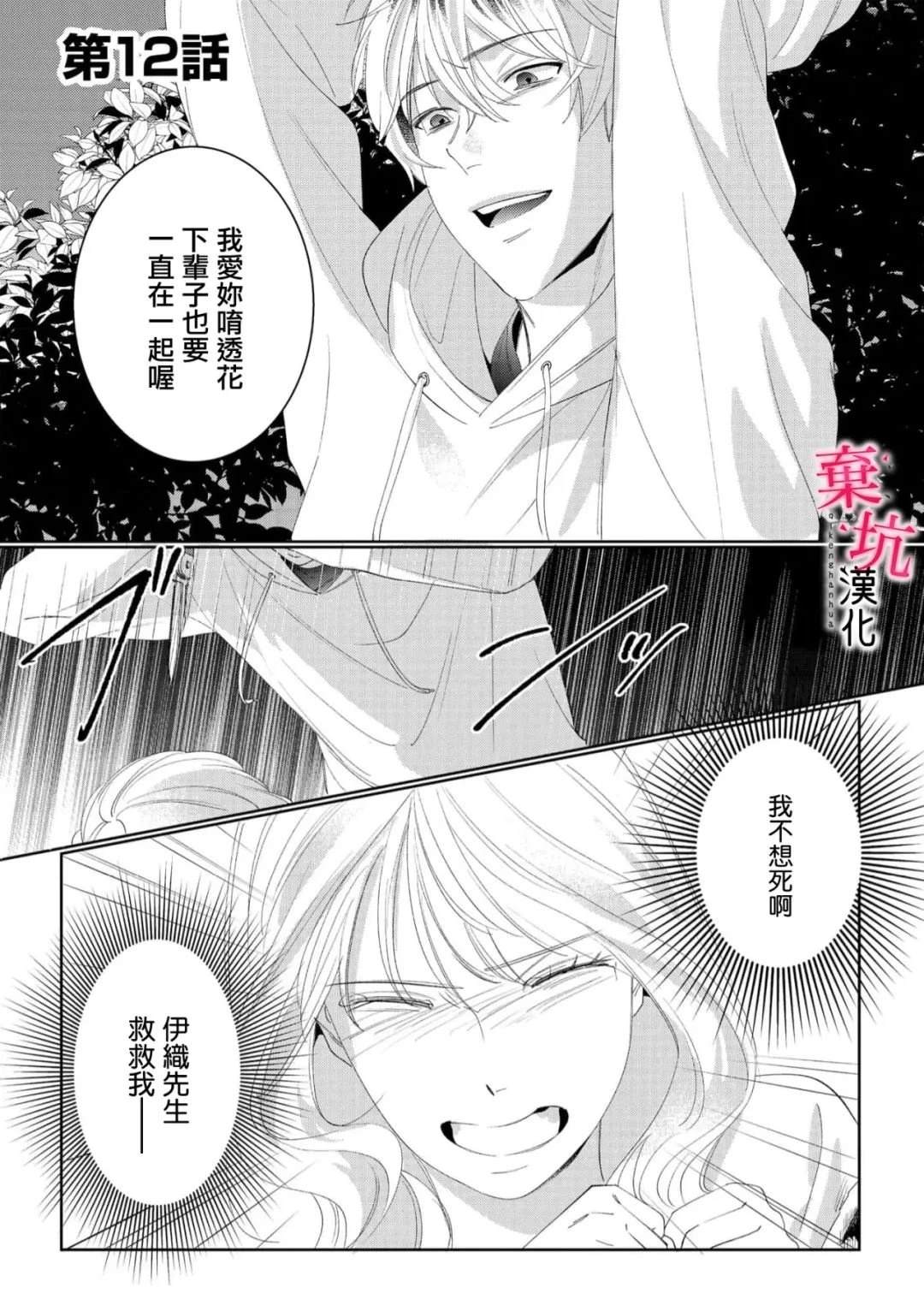 第12话1