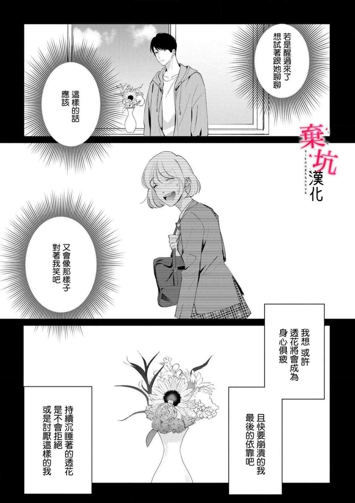 第8话23