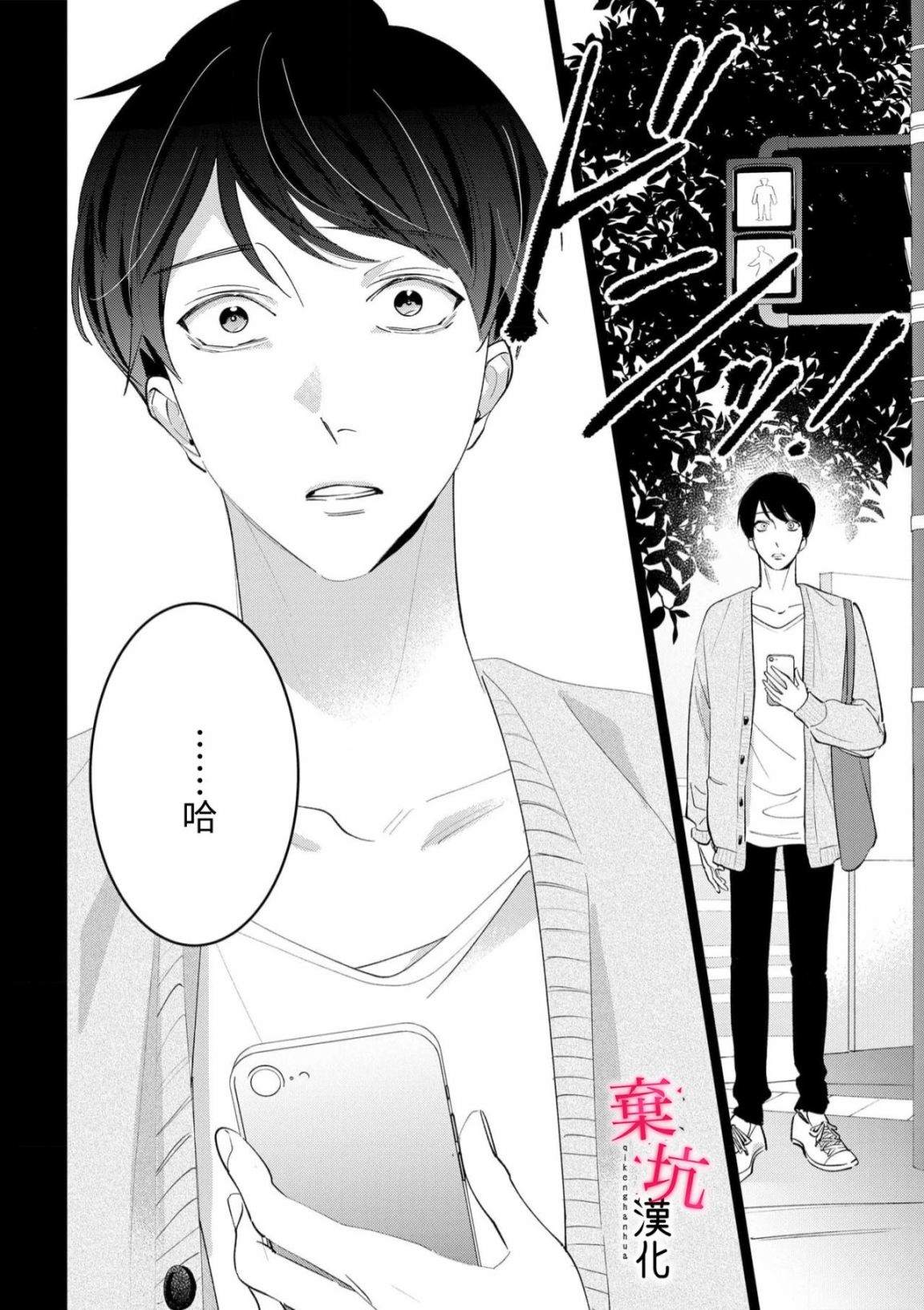 第8话16