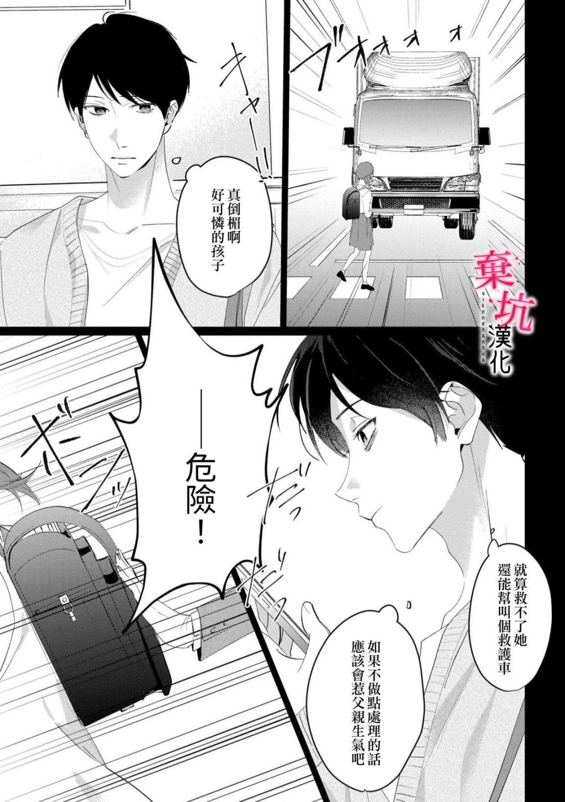 第8话15