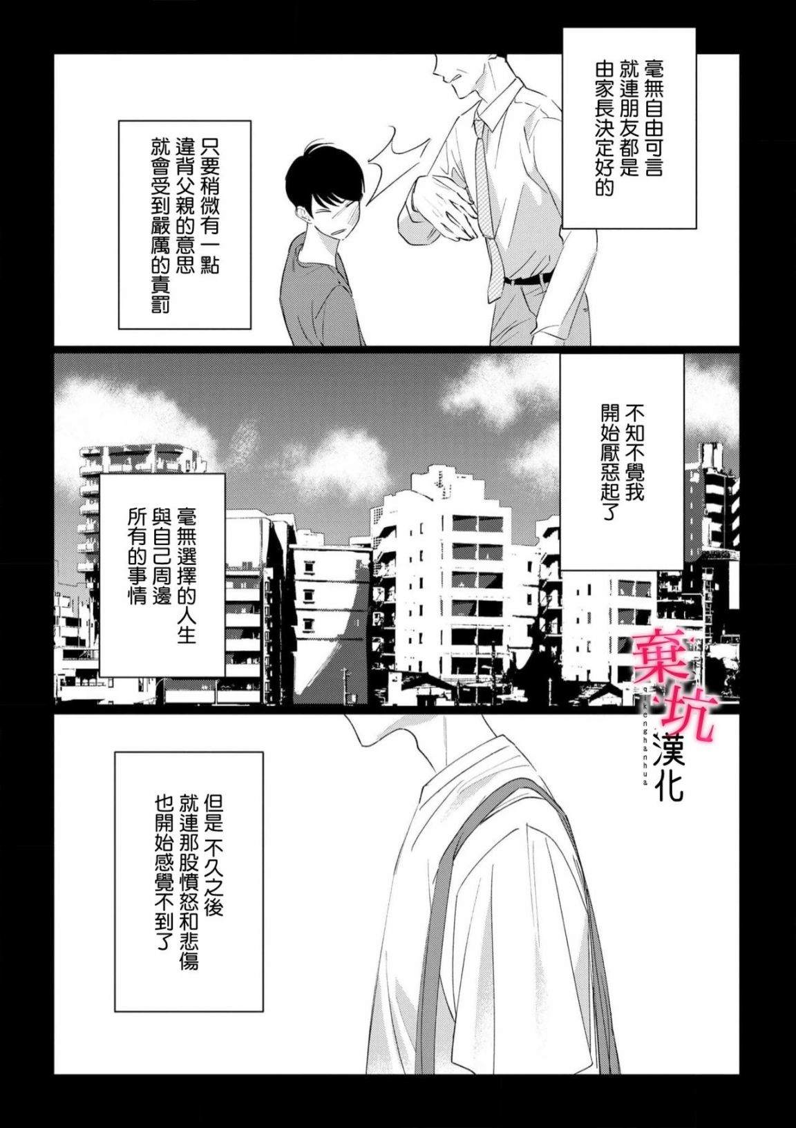 第8话11