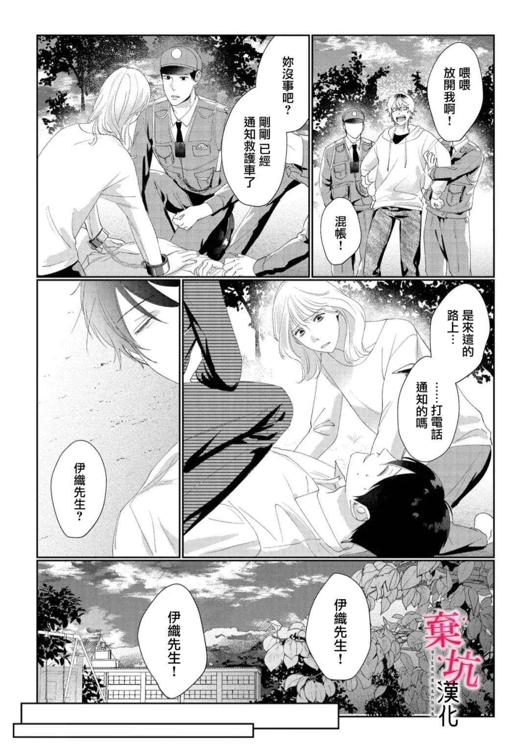 第12话8