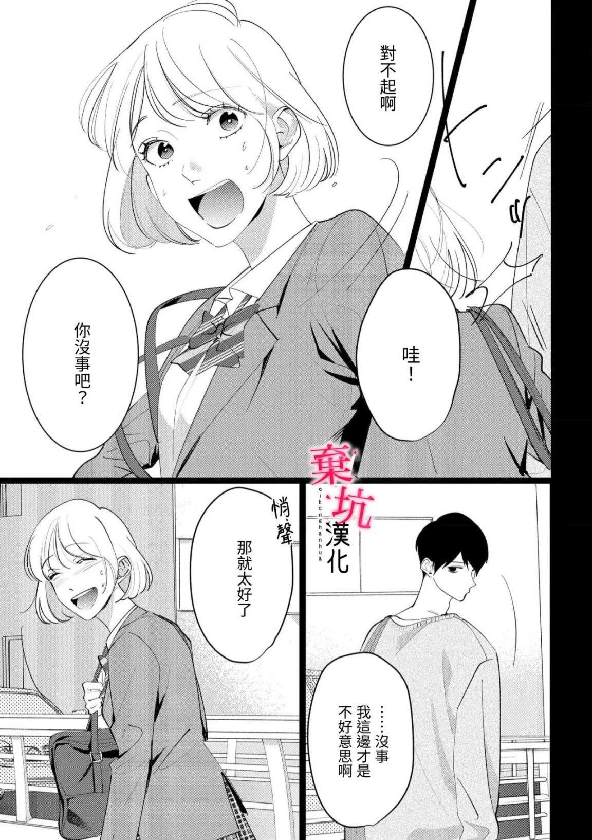 第8话13