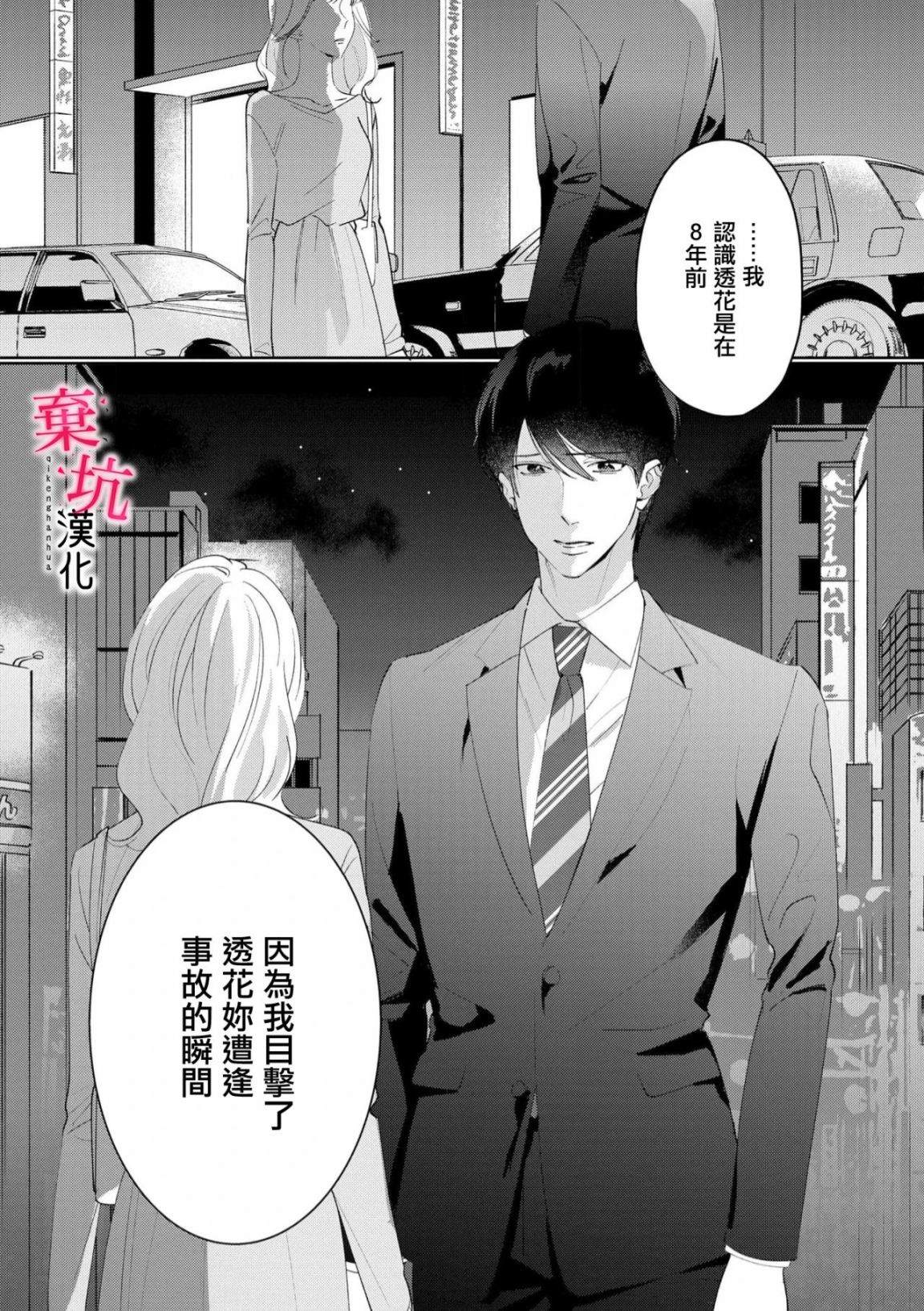 第8话4