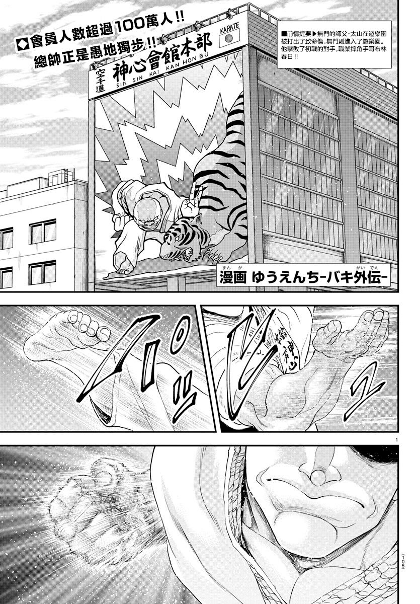 第30话0